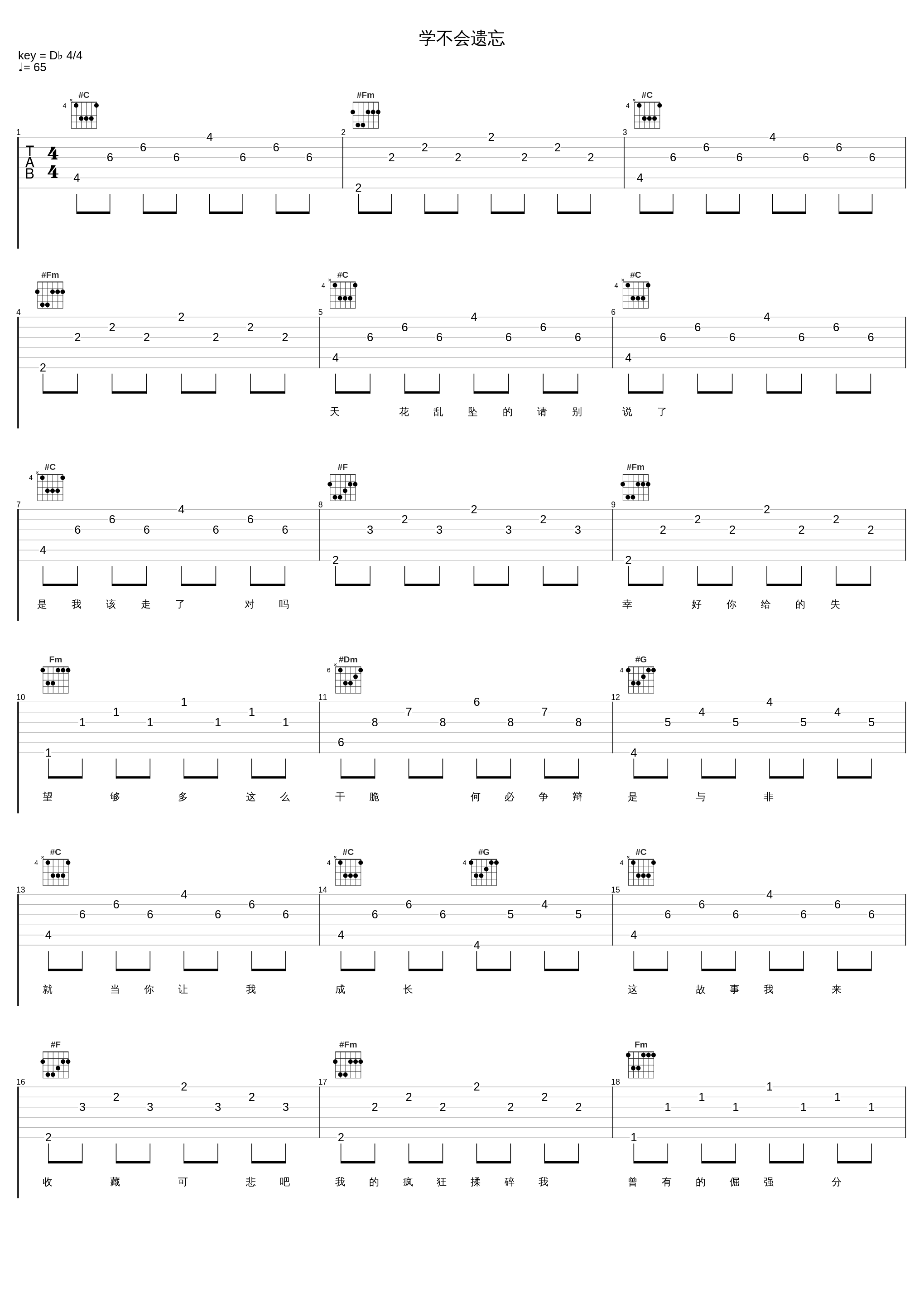 学不会遗忘_于潼_1