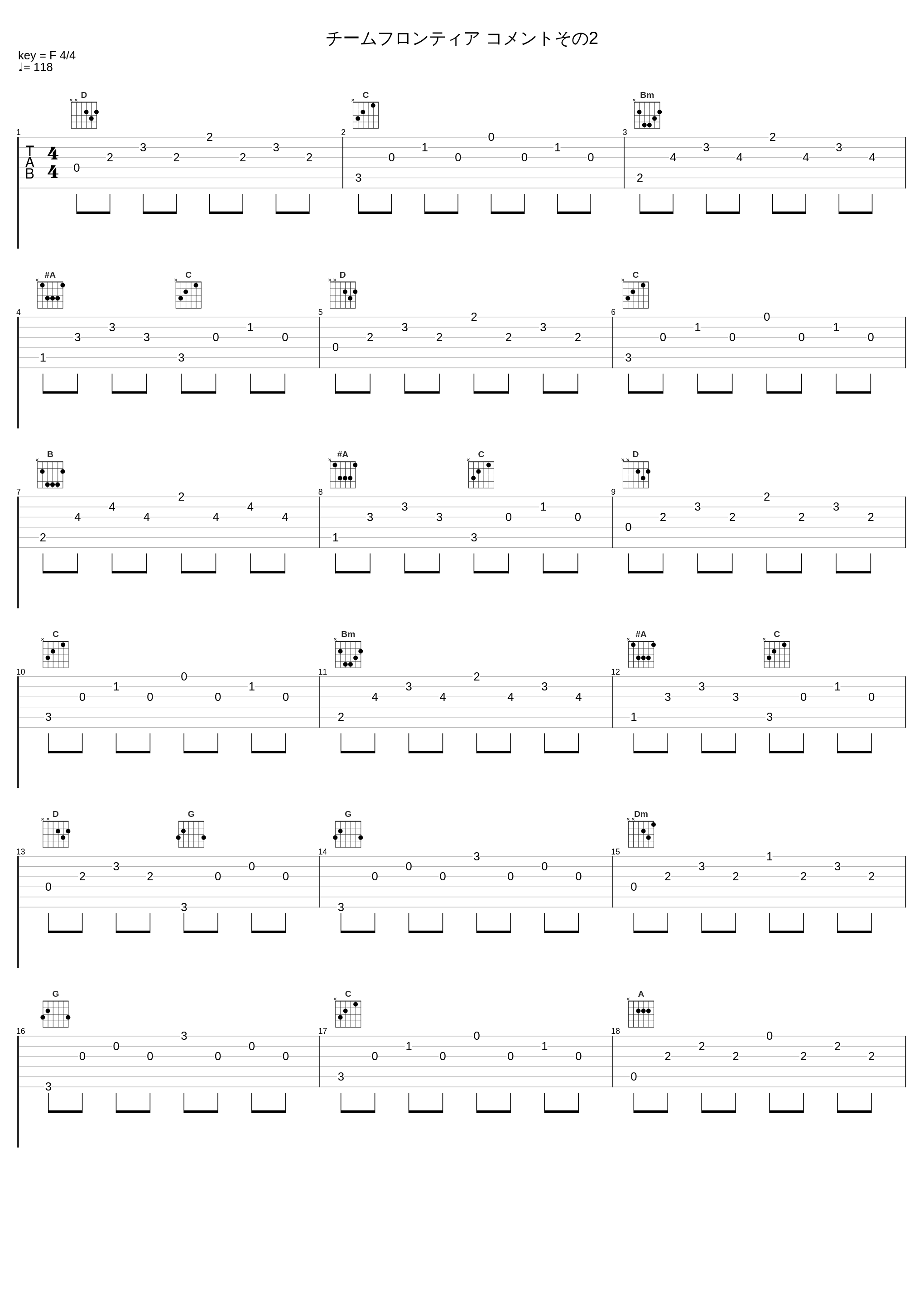 チームフロンティア コメントその2_和田光司_1