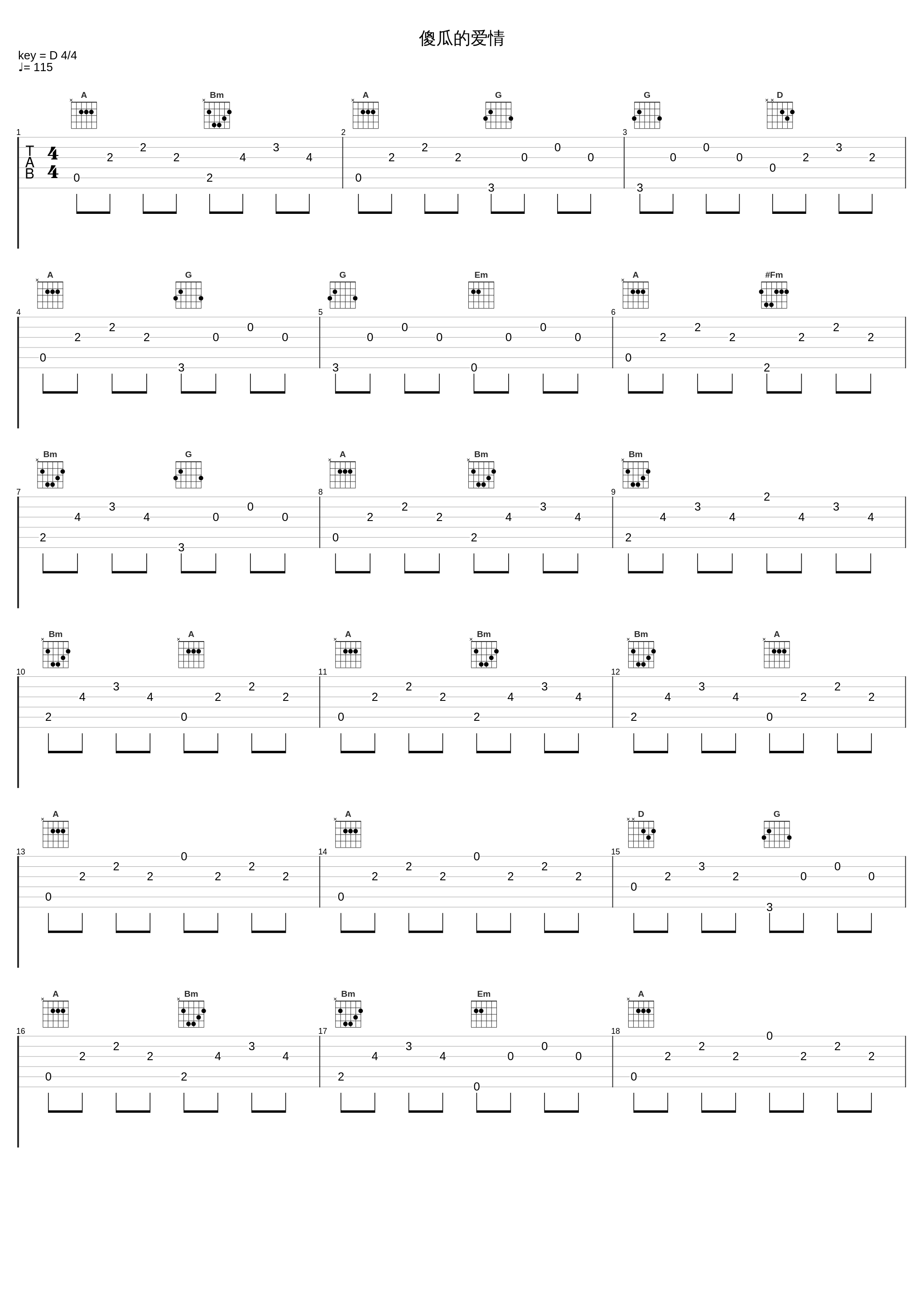 傻瓜的爱情_Shine_1