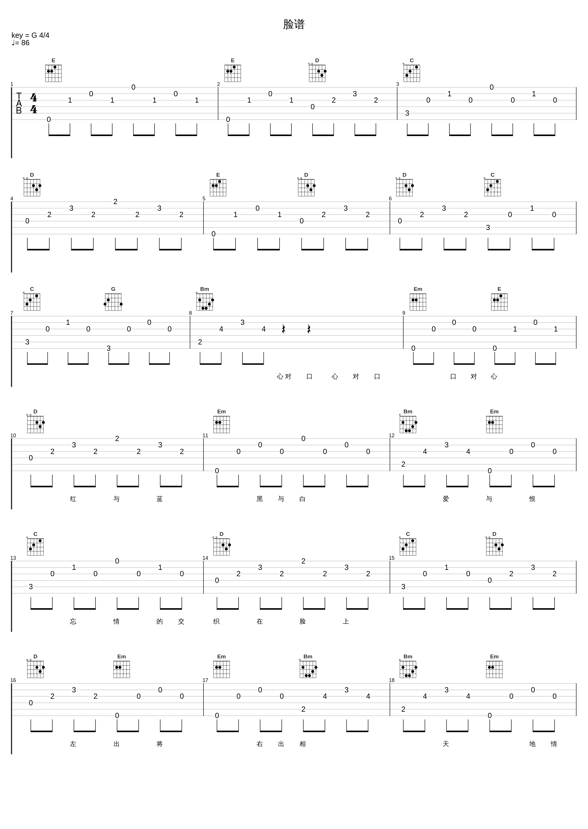脸谱_邰正宵_1