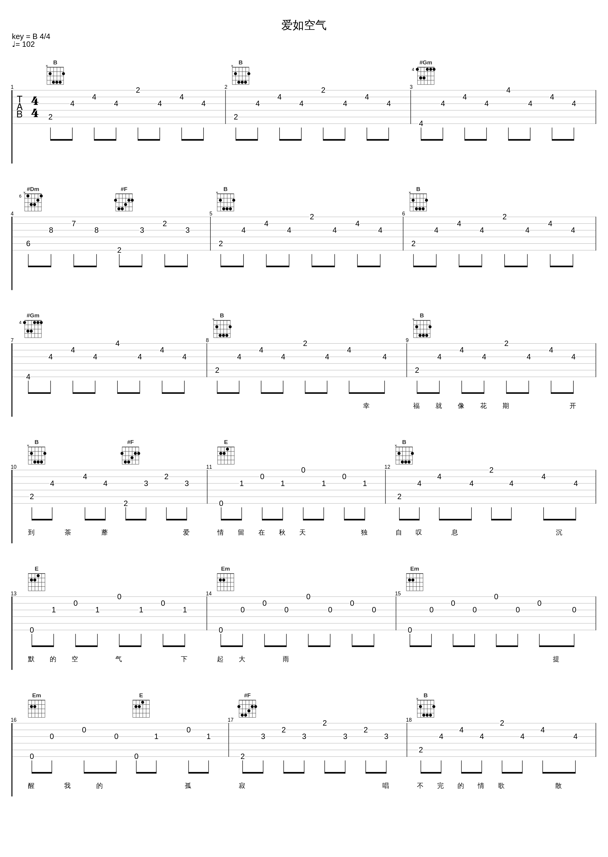 爱如空气_韦礼安_1