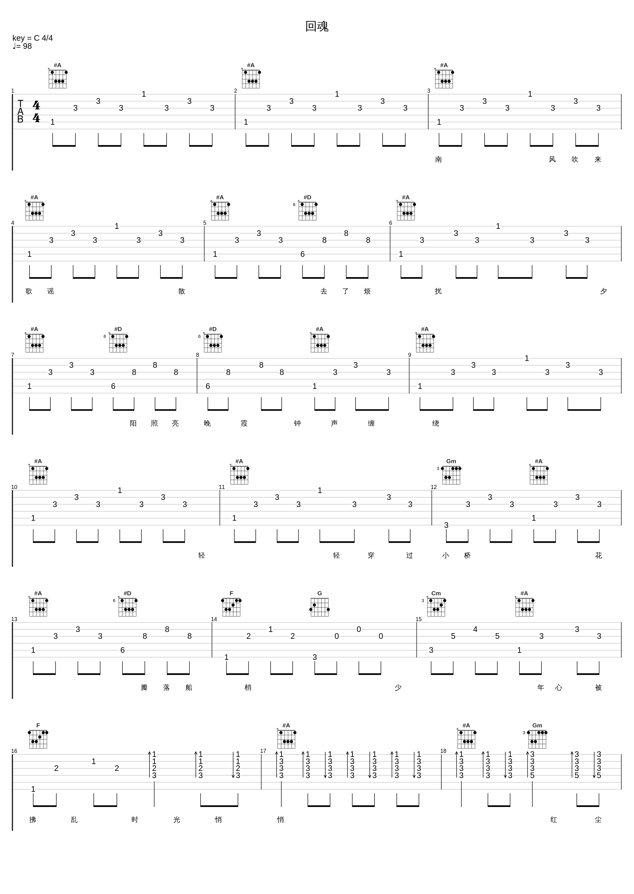 回魂_费玉清_1