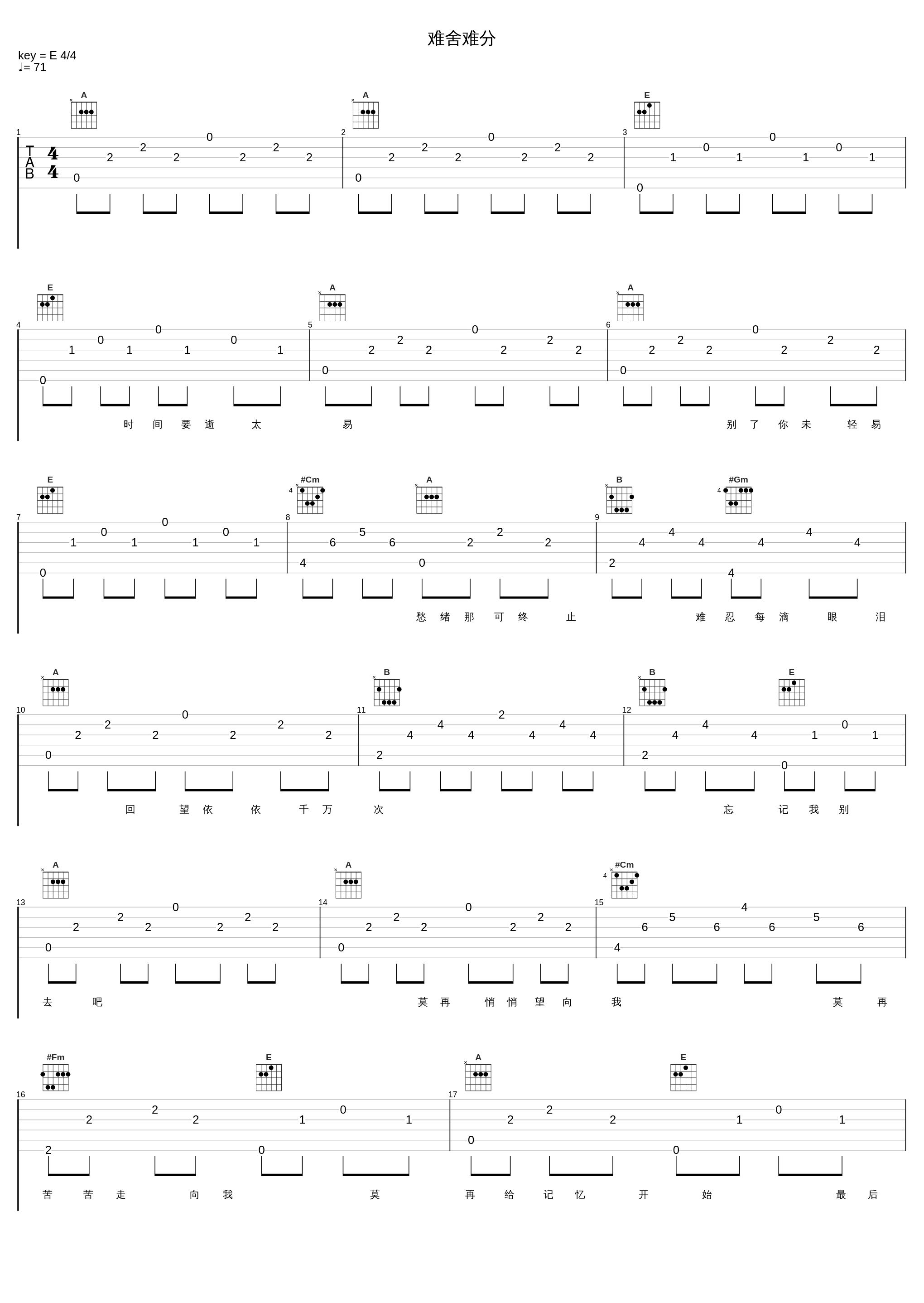 难舍难分_叶蒨文_1