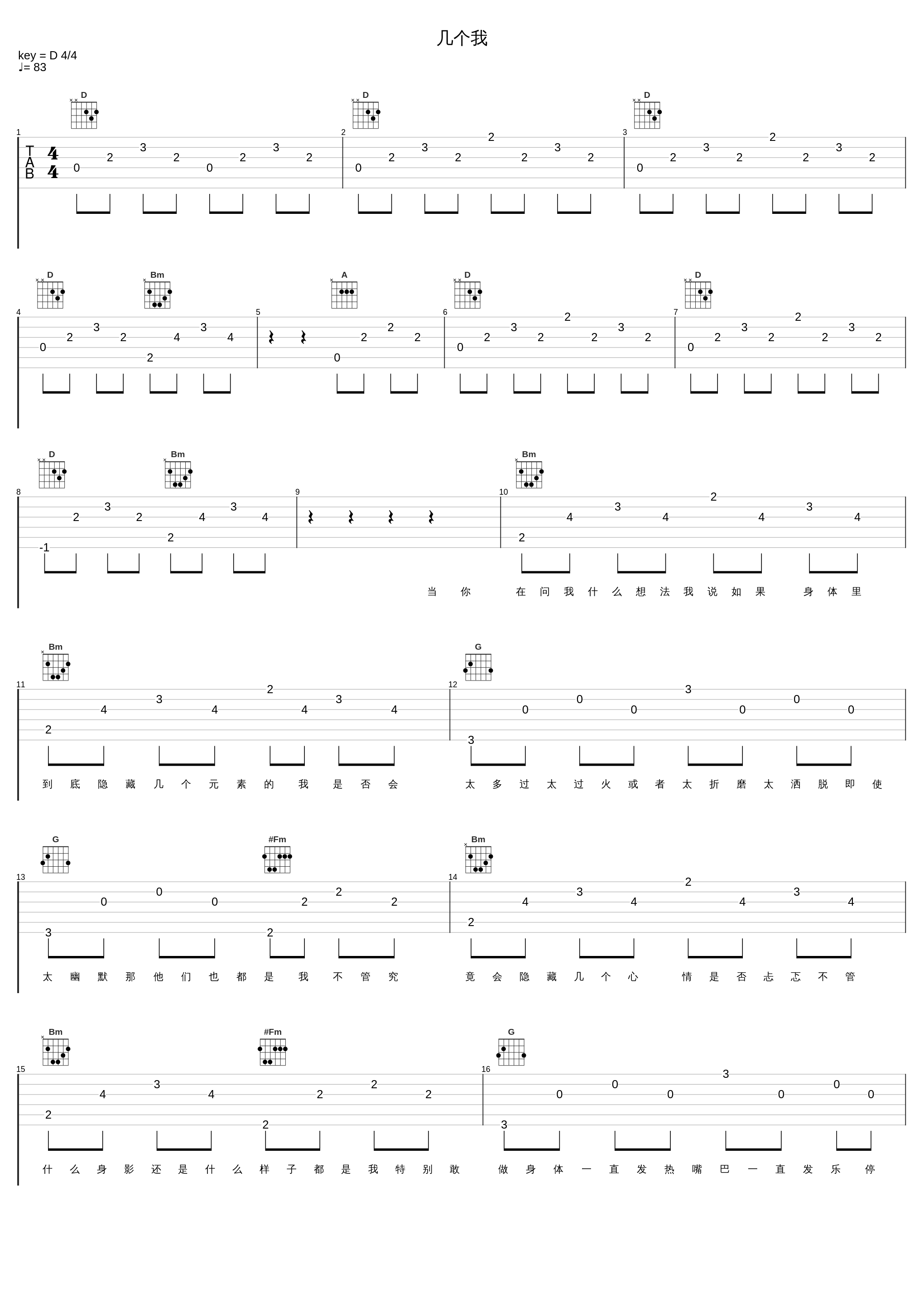 几个我_F8m8粉毛_1