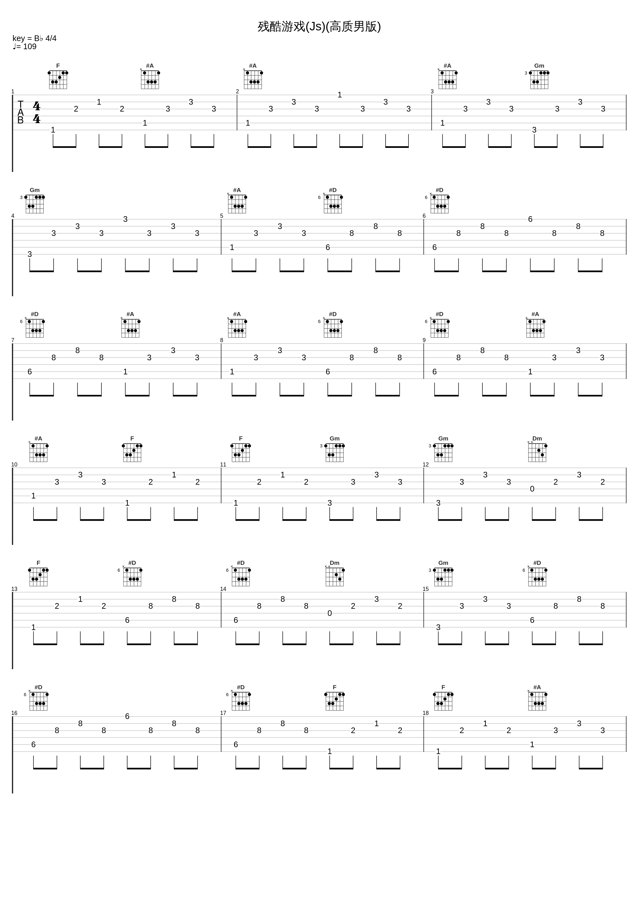 残酷游戏(Js)(高质男版)_卫兰_1