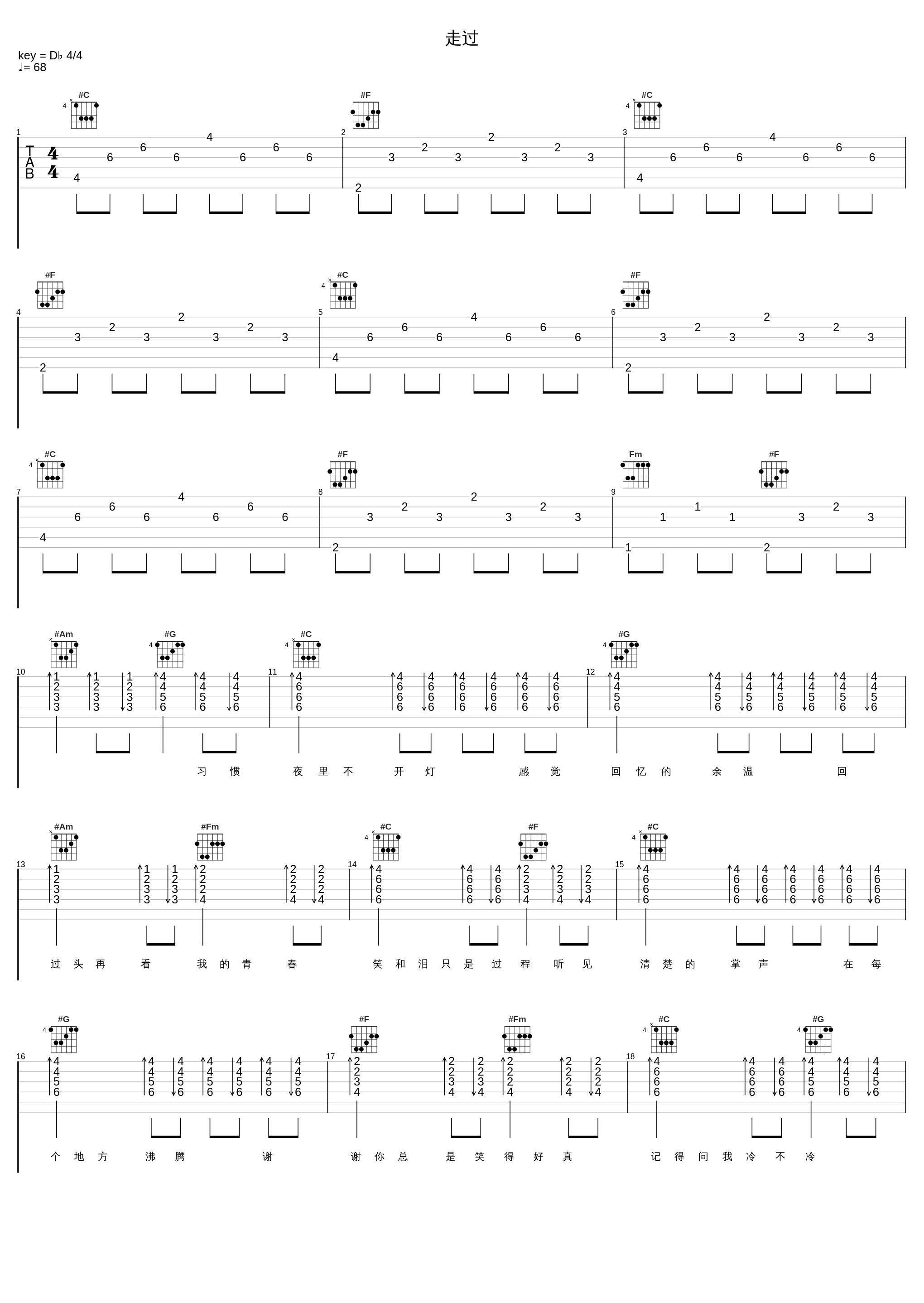 走过_伍思凯_1