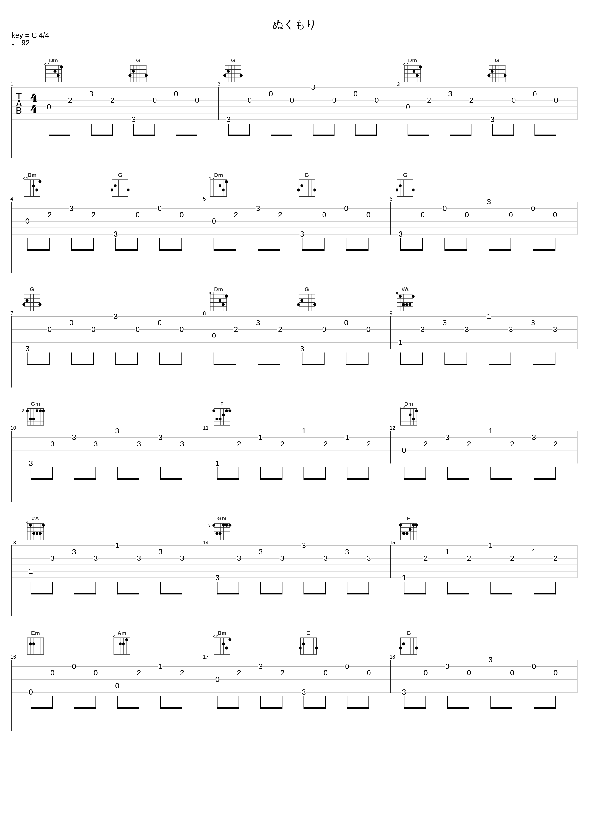 ぬくもり_光宗信吉_1