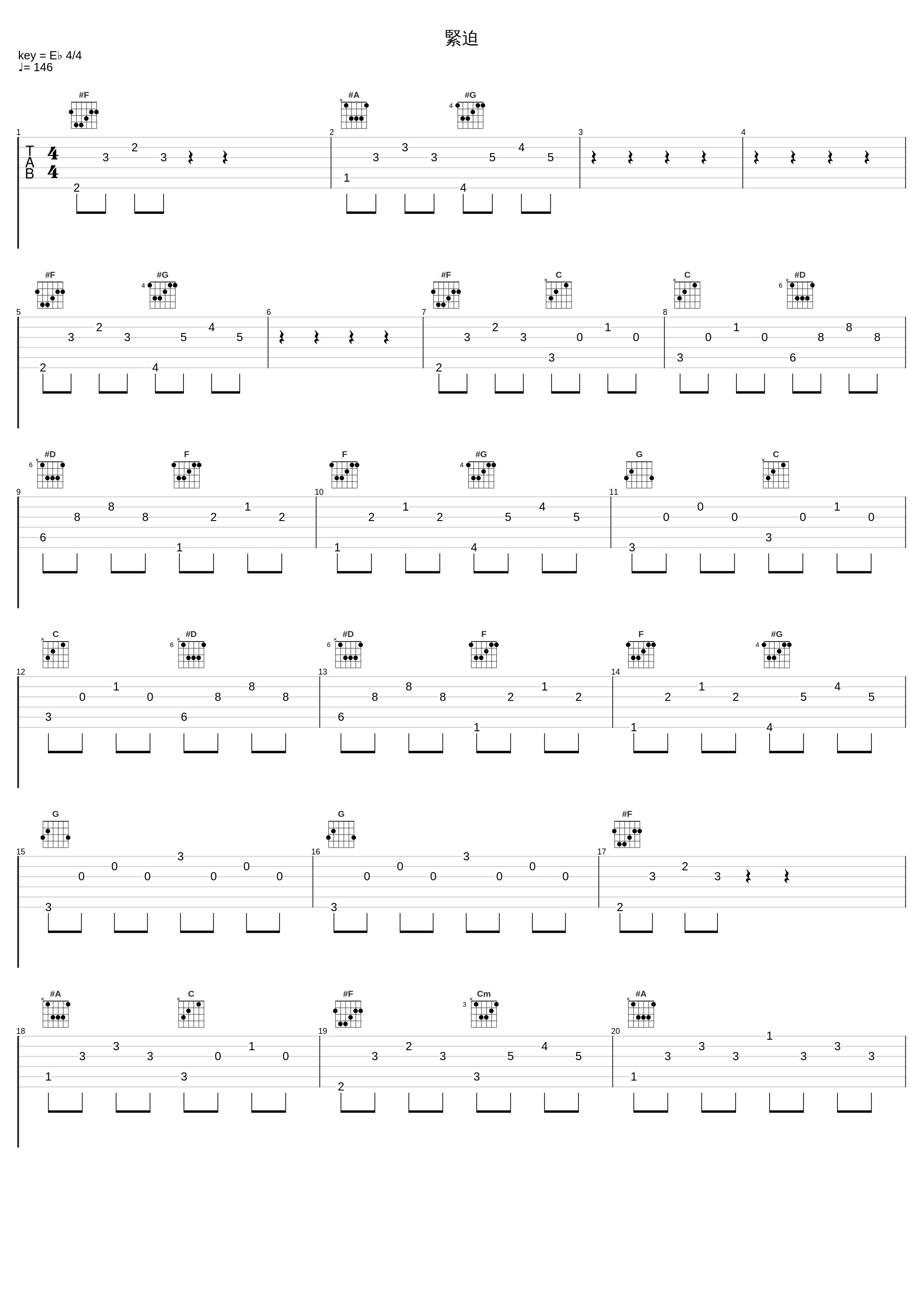 緊迫_光宗信吉_1