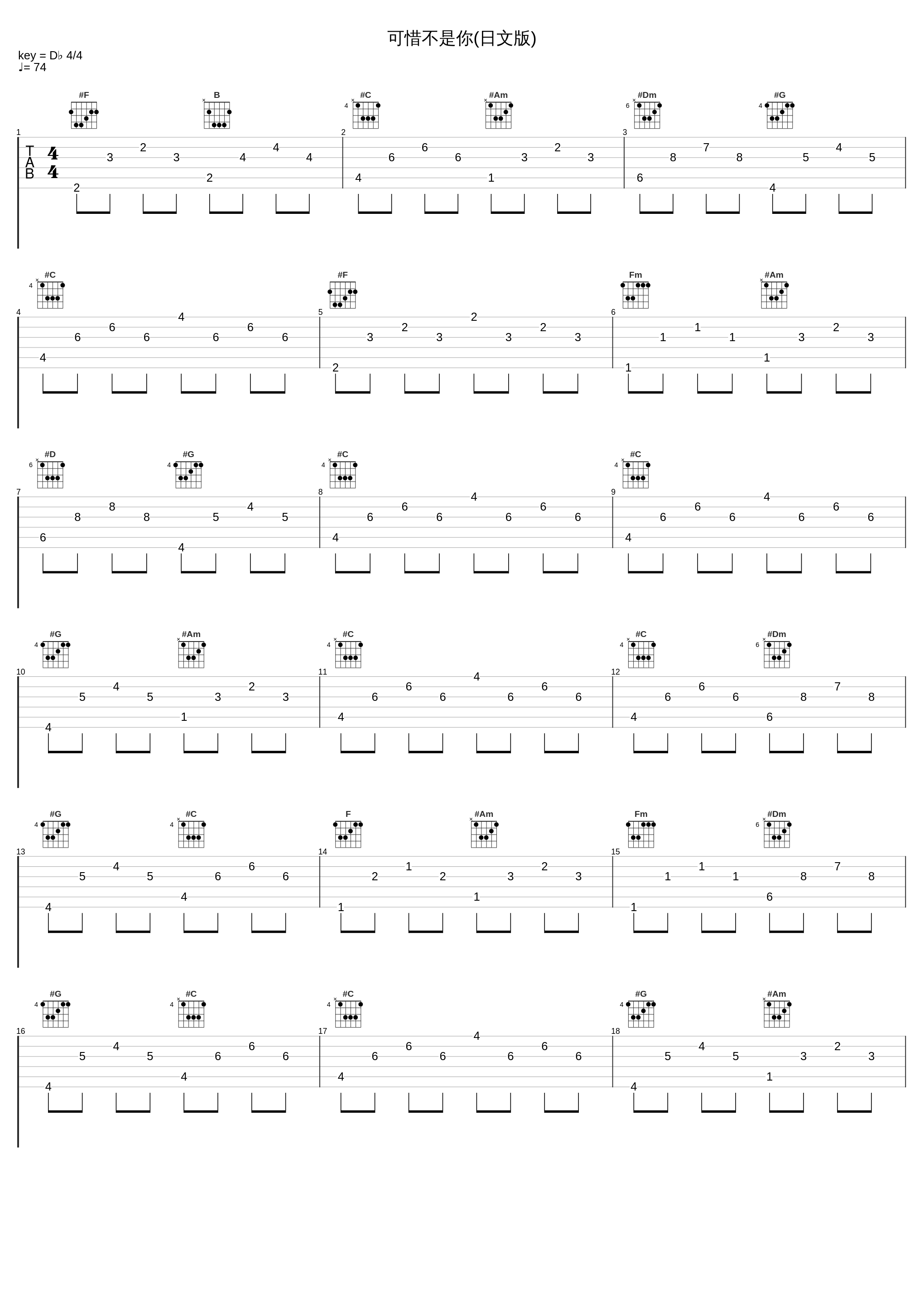 可惜不是你(日文版)_曹轩宾_1