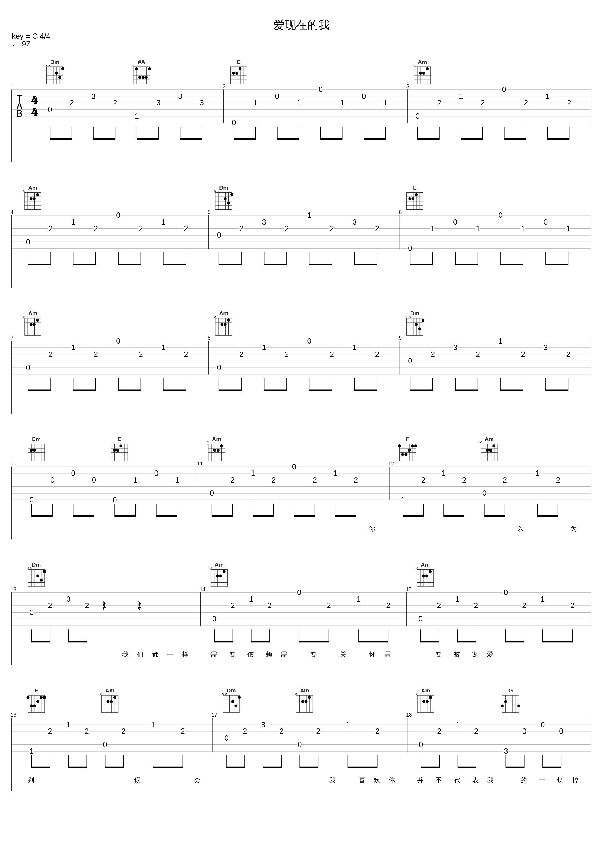 爱现在的我_G.E.M. 邓紫棋_1