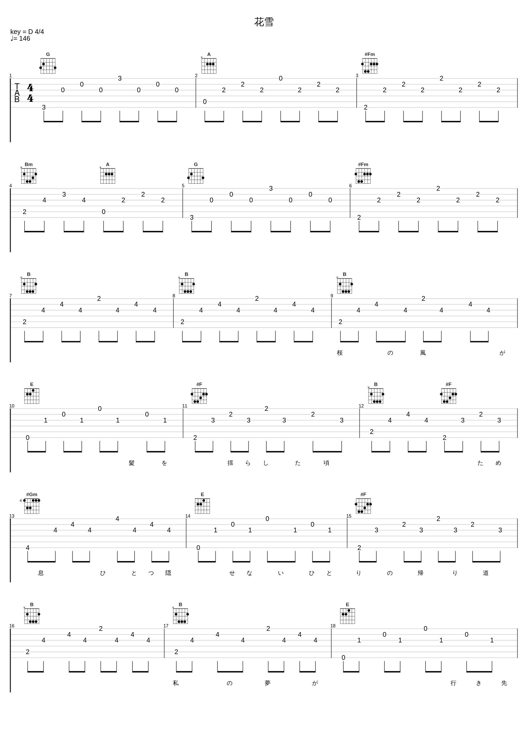 花雪_MONACA,smileY inc._1