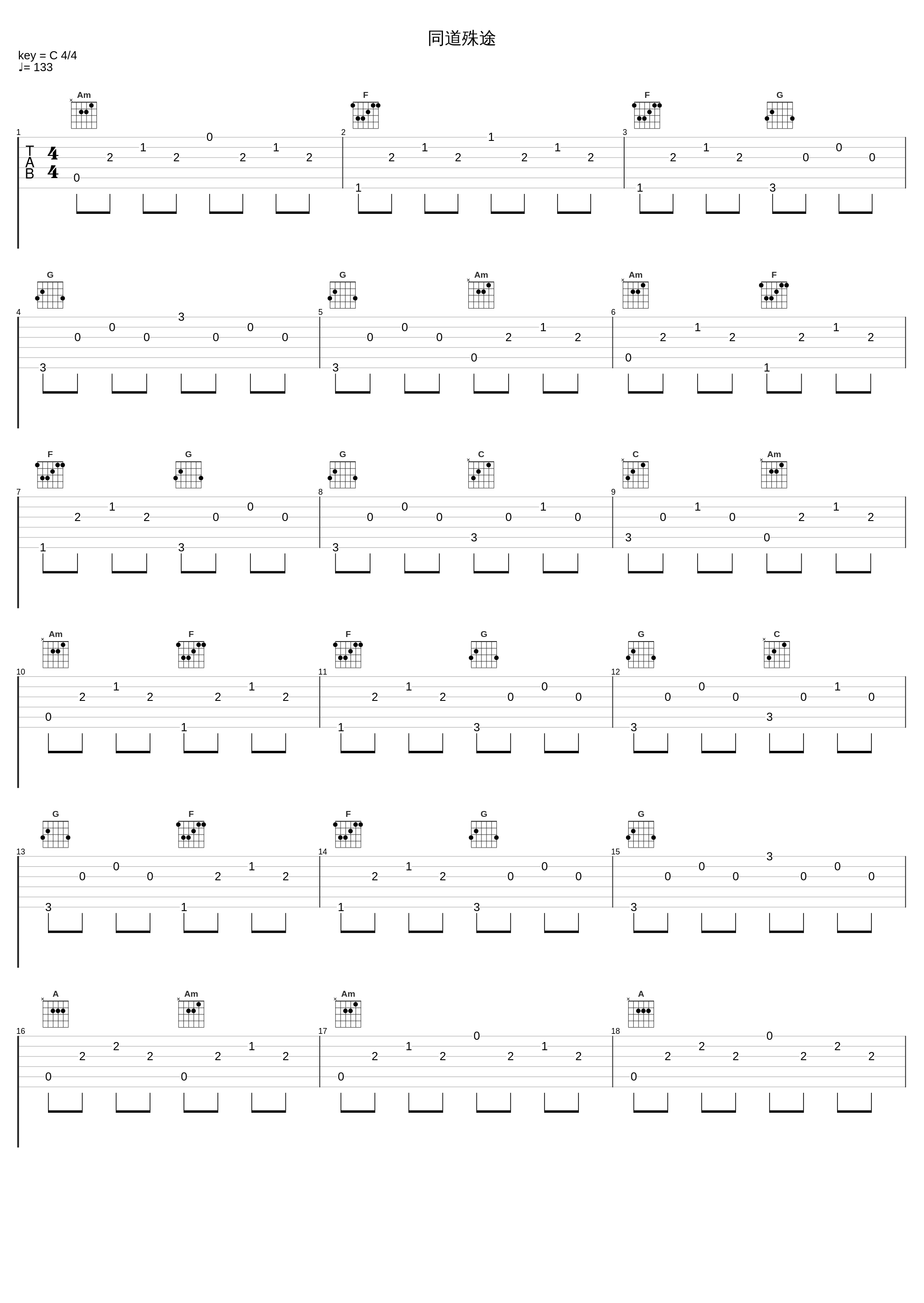 同道殊途_昼夜_1