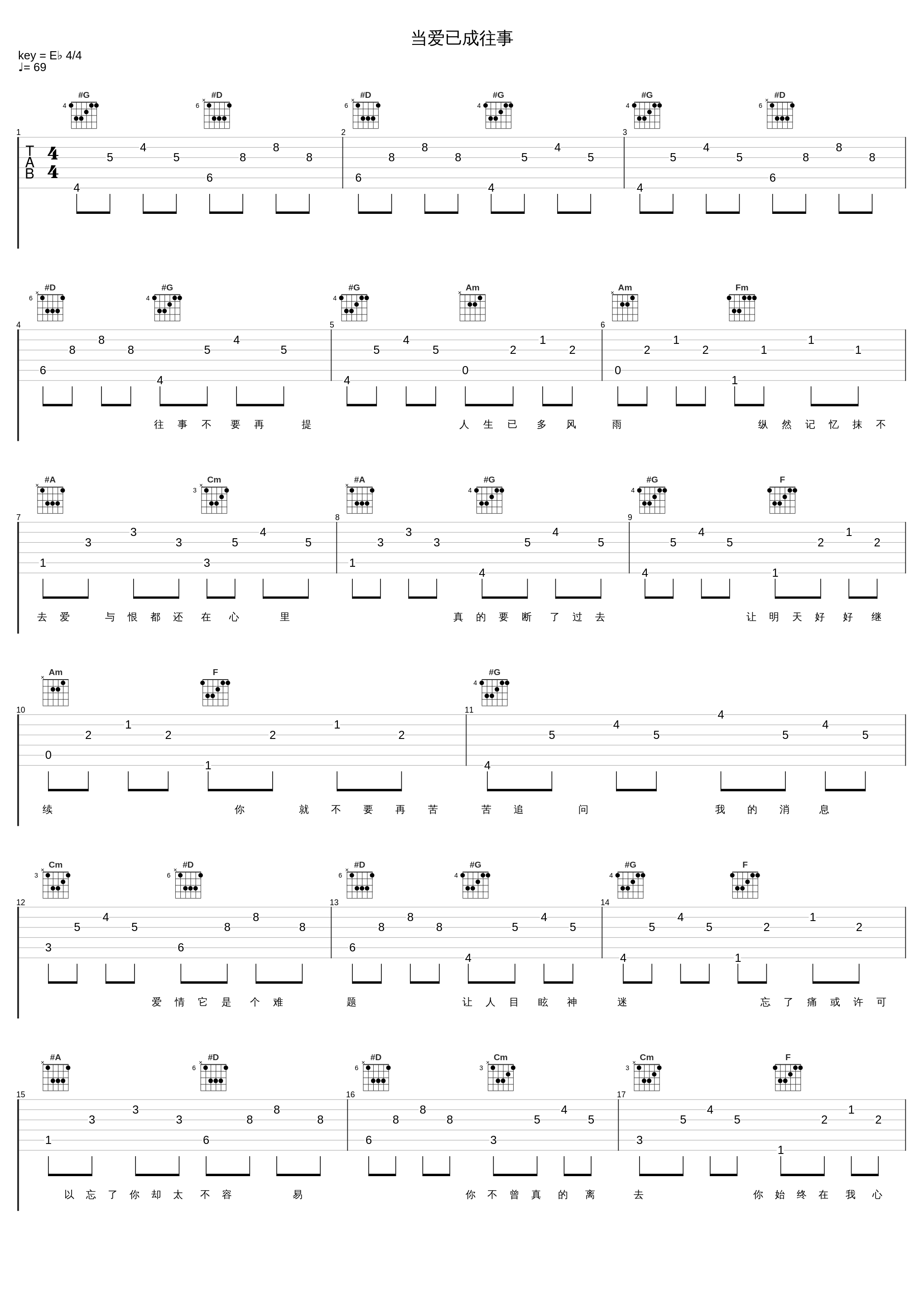 当爱已成往事_胡彦斌_1