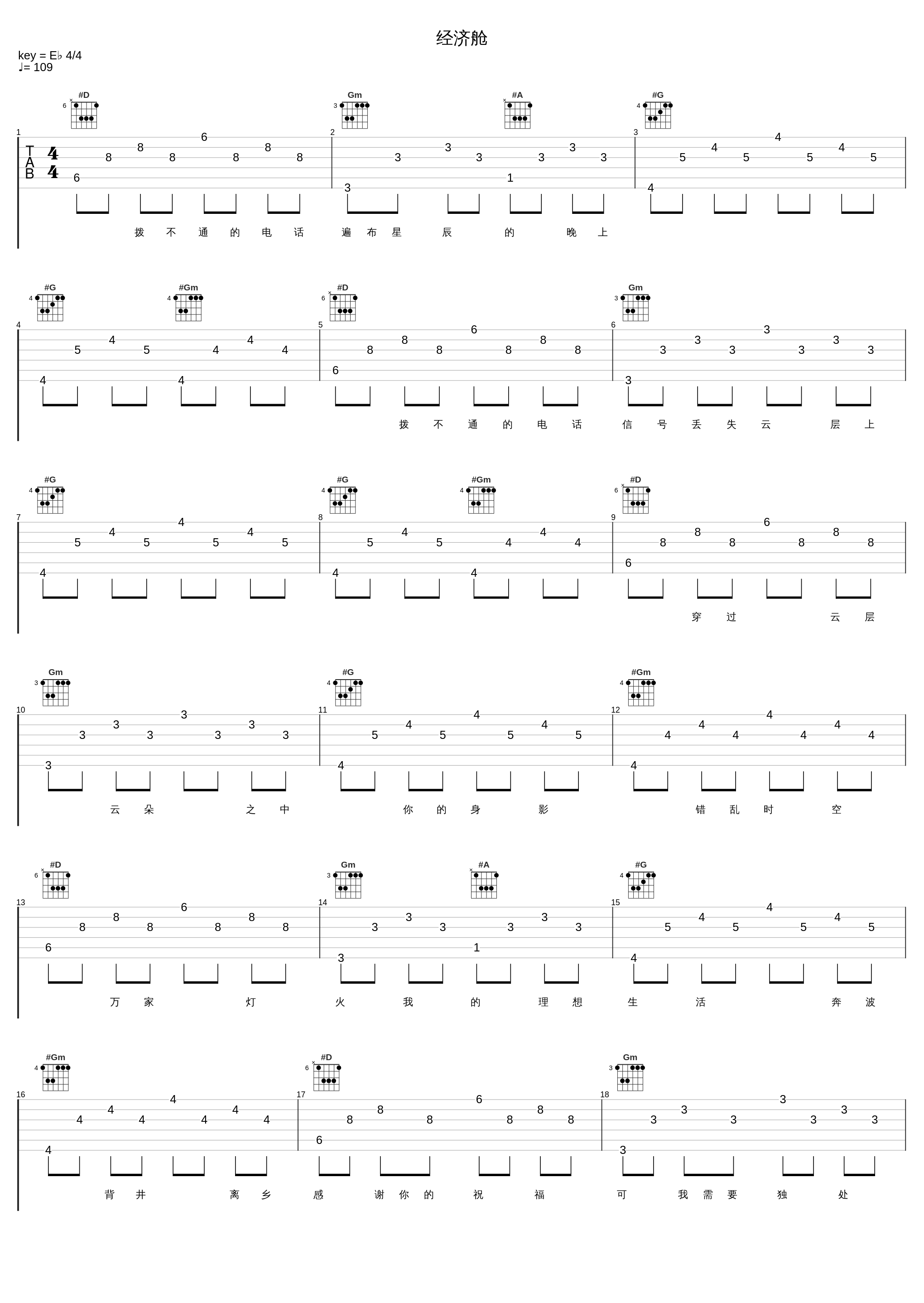 经济舱_KEY.L刘聪,Kafe.Hu_1