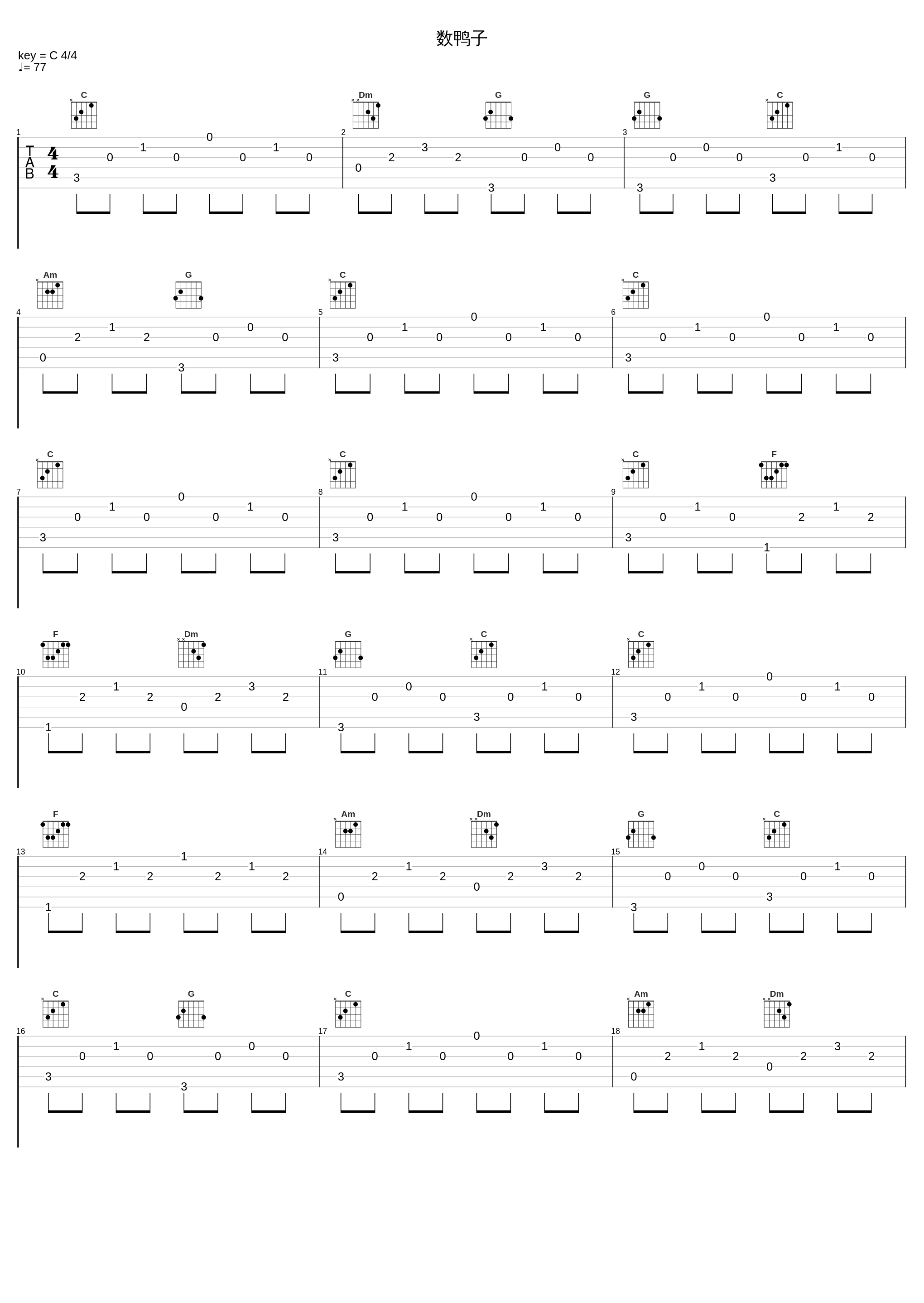 数鸭子_昼夜_1