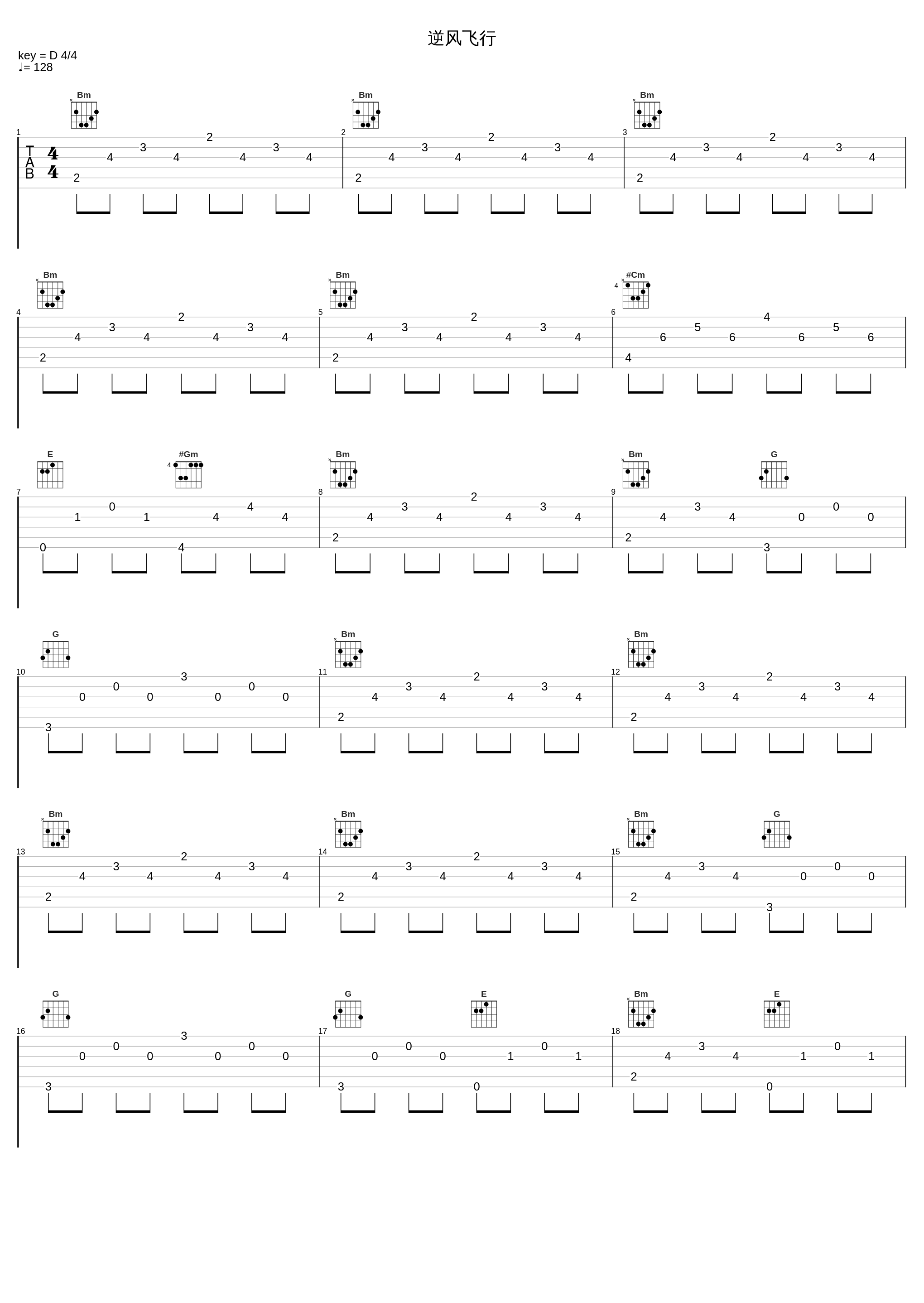 逆风飞行_赵传_1