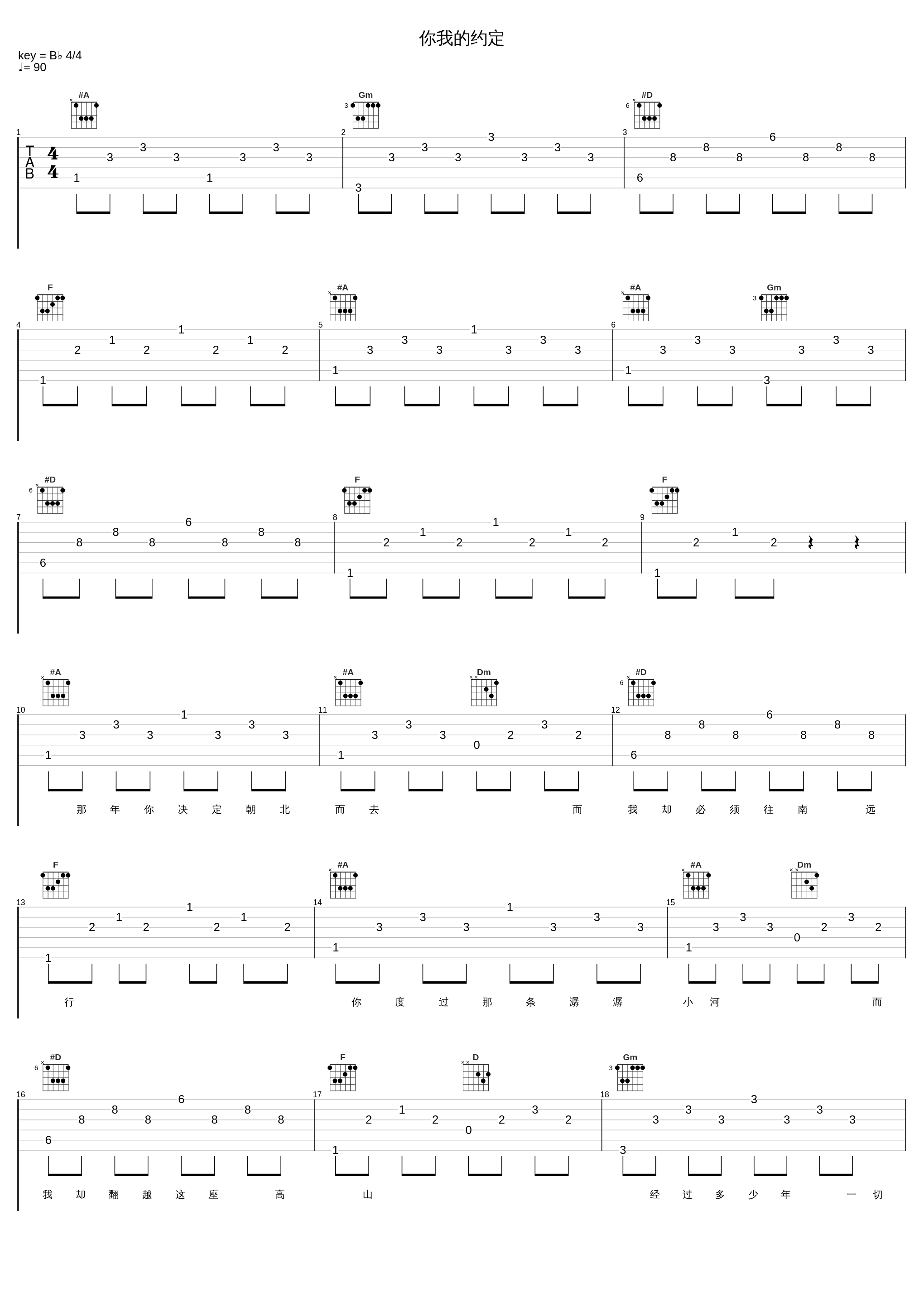 你我的约定_赵传_1