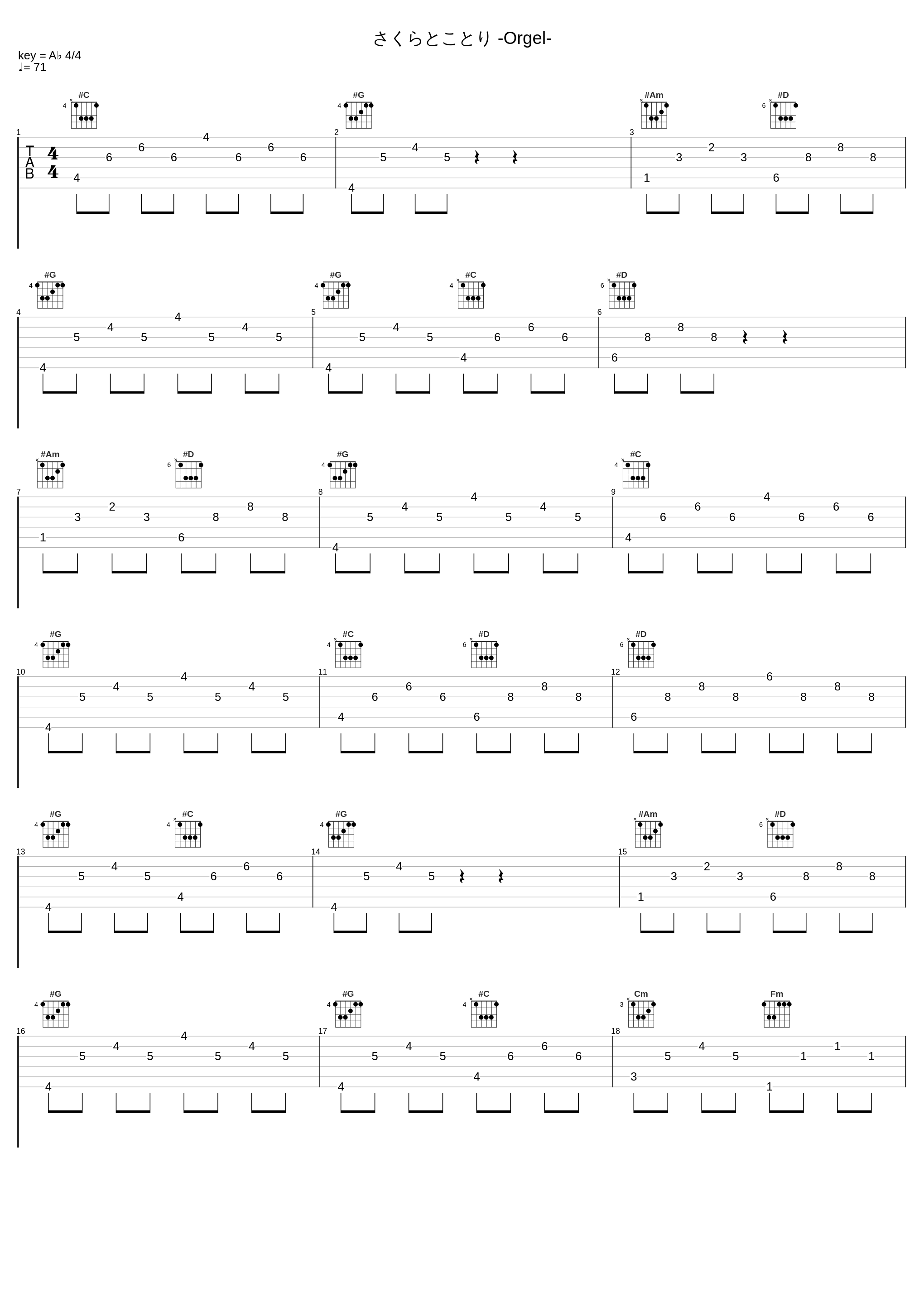 さくらとことり -Orgel-_松本文紀_1