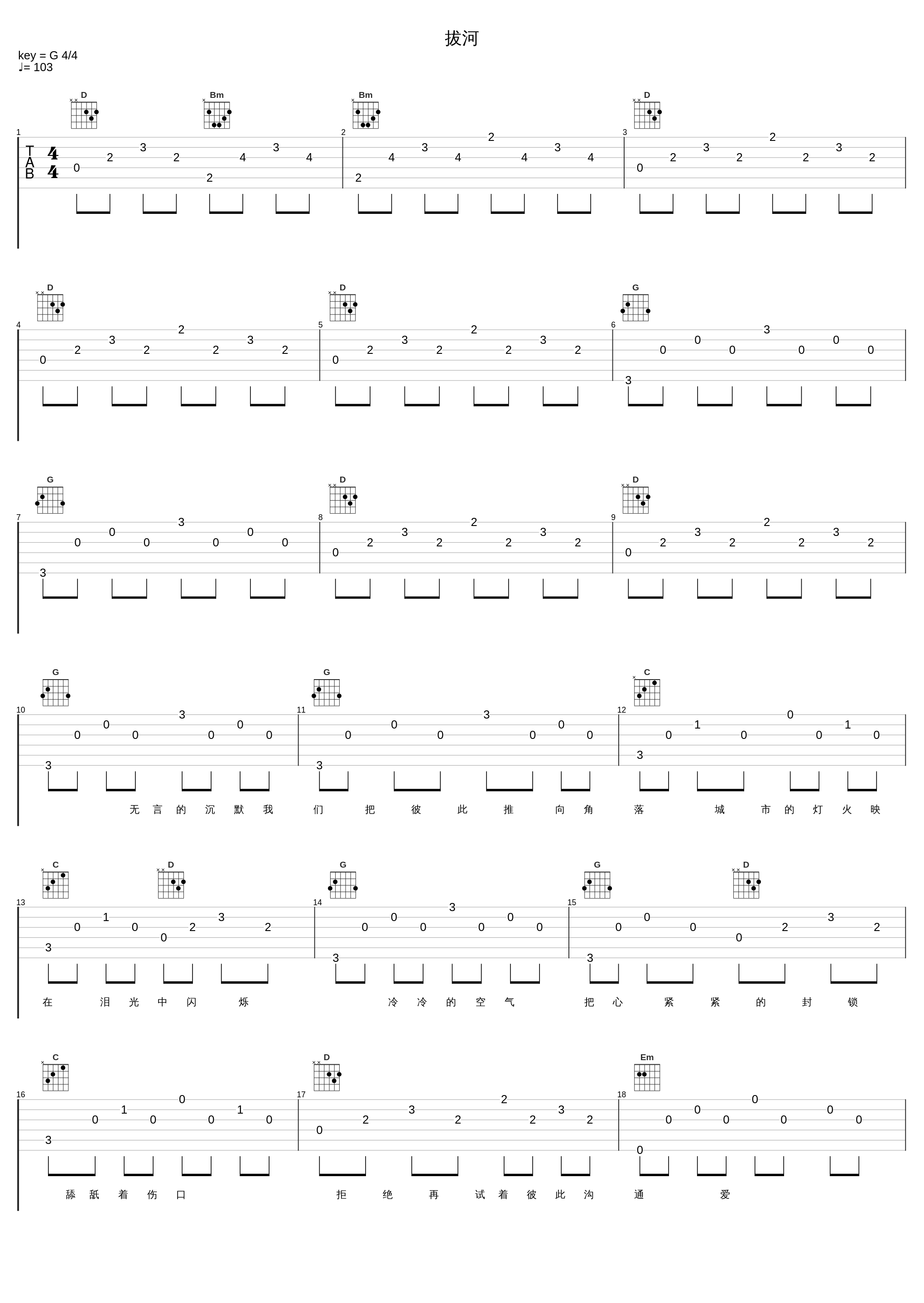 拔河_陈洁仪_1