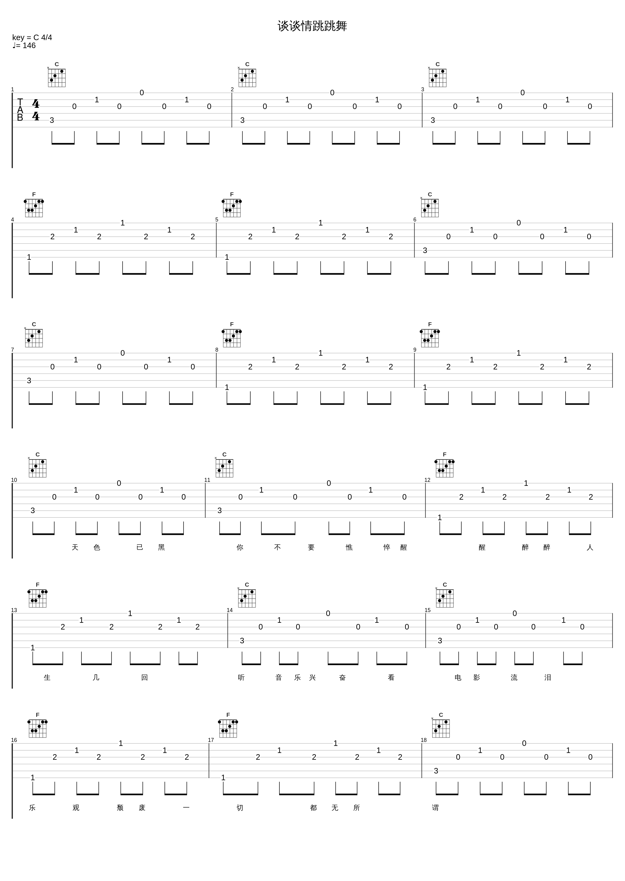 谈谈情跳跳舞_黎明_1