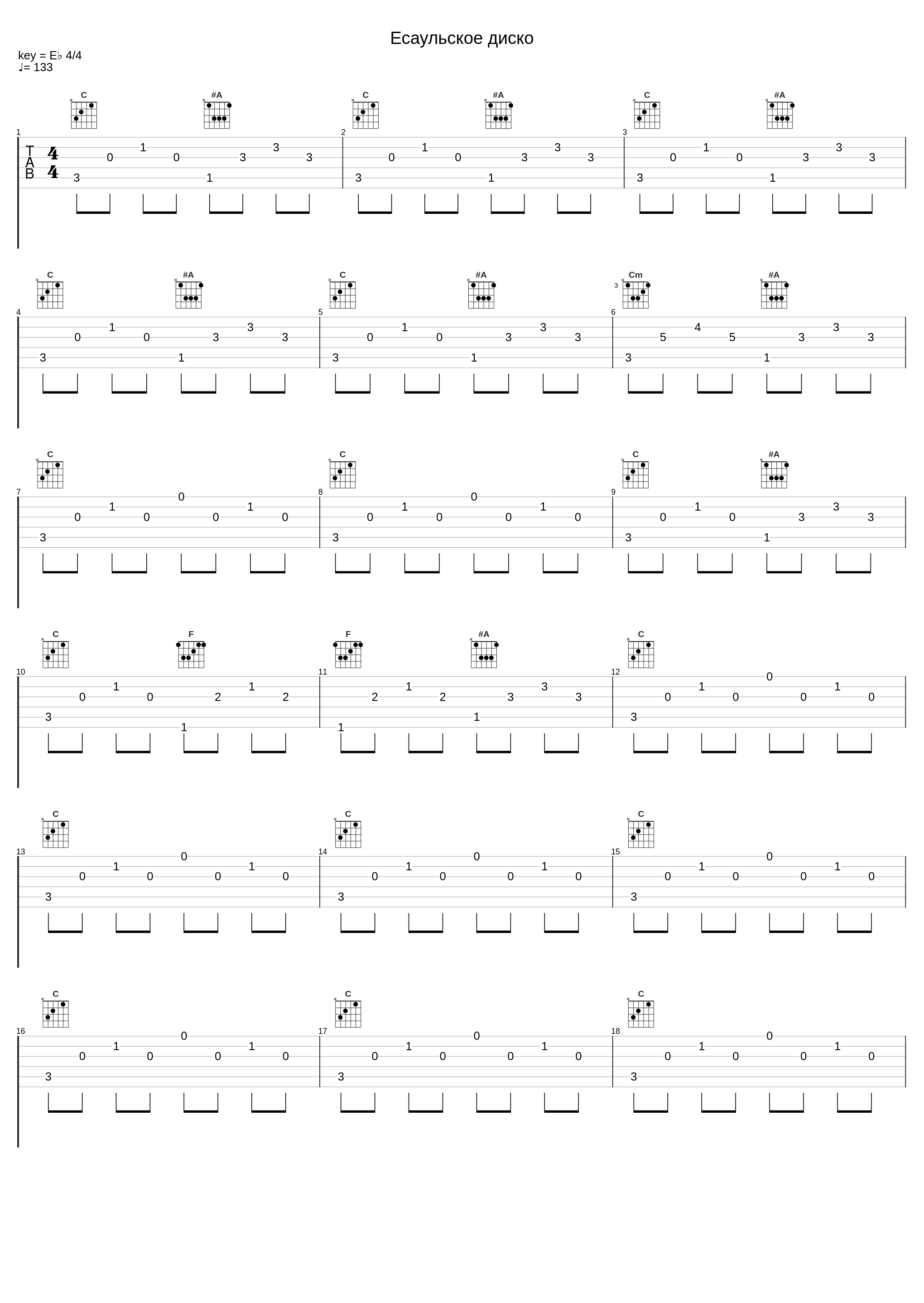 Есаульское диско_I.F.K._1