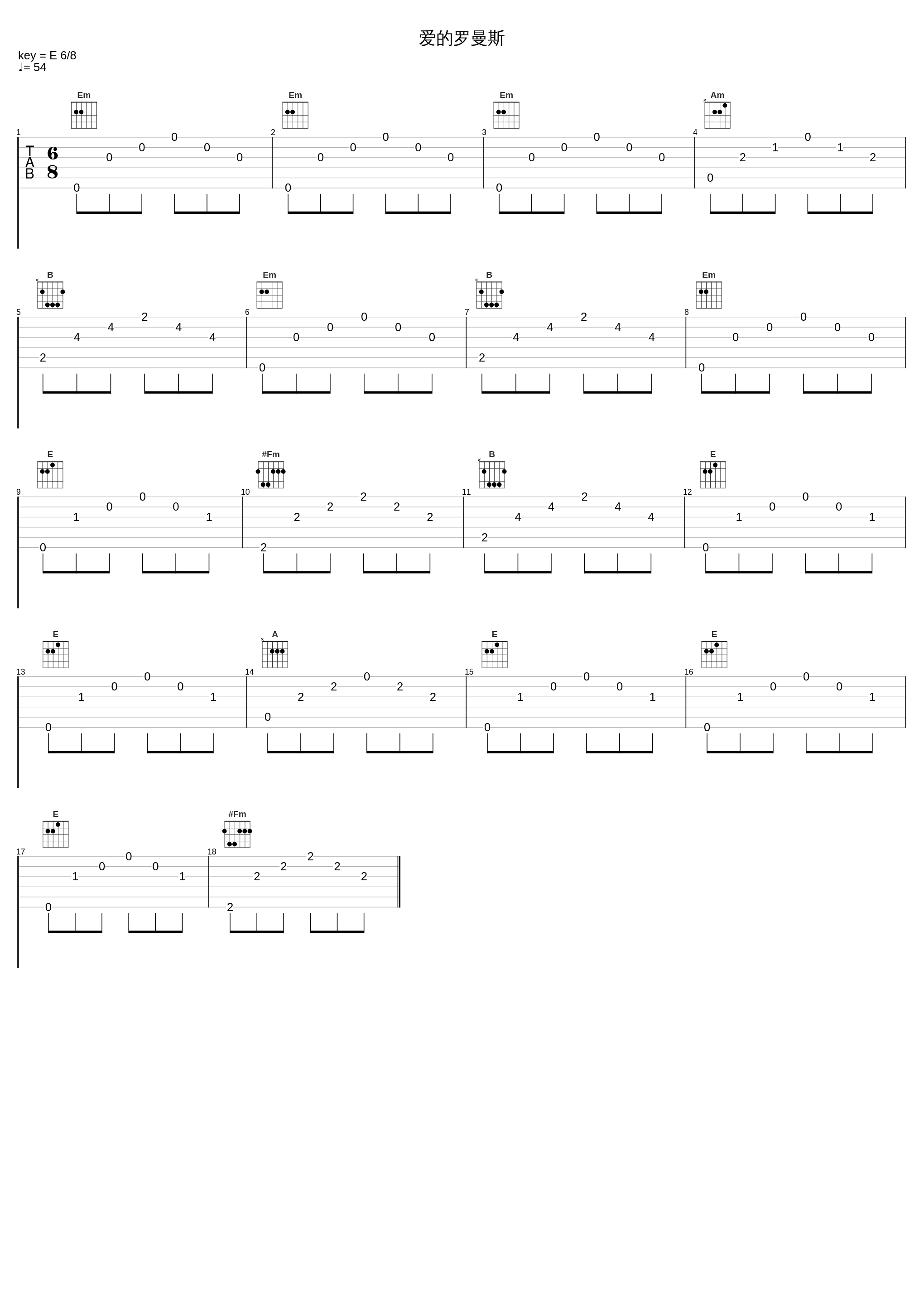 爱的罗曼斯_钢琴曲_1