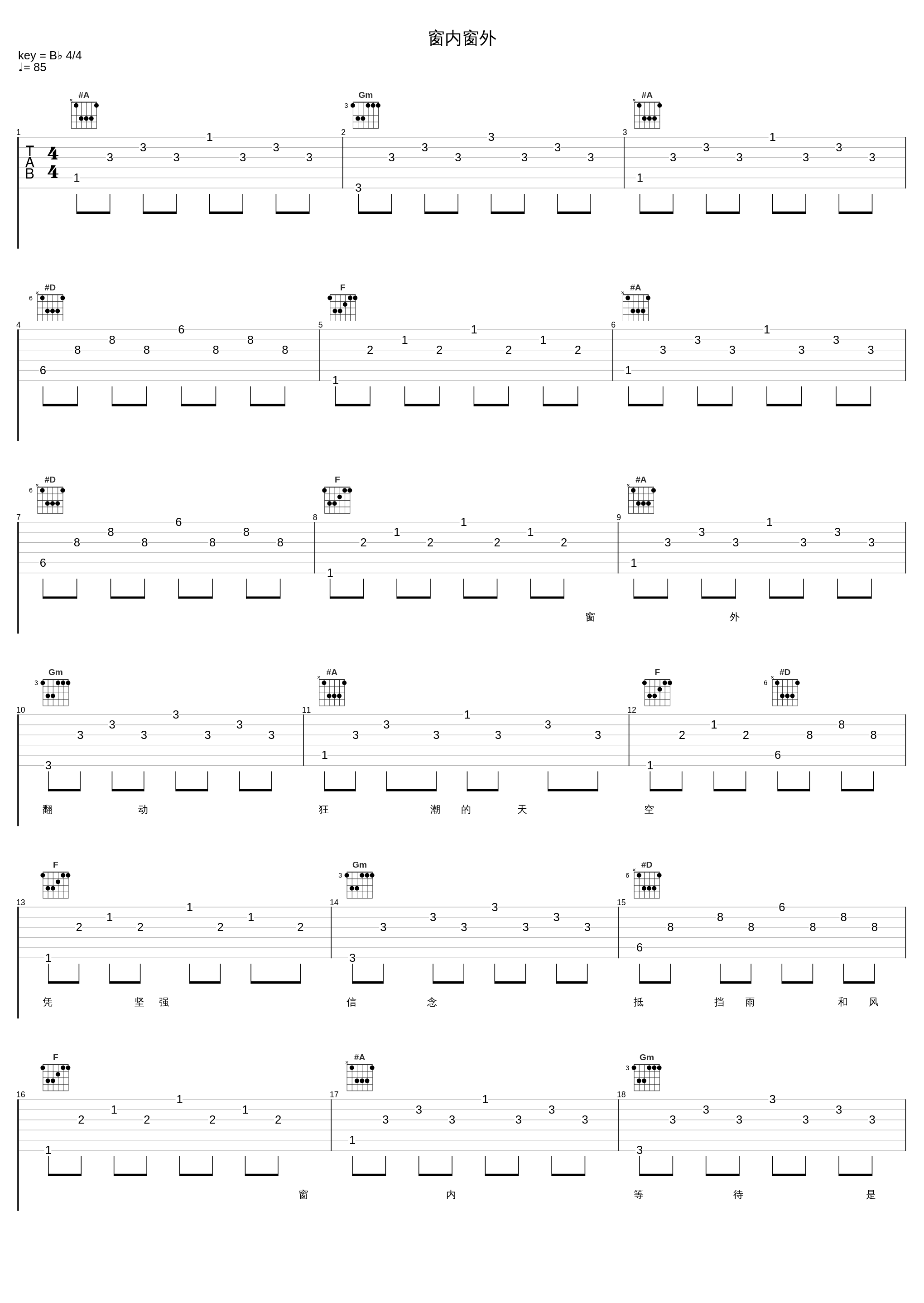 窗内窗外_关淑怡_1