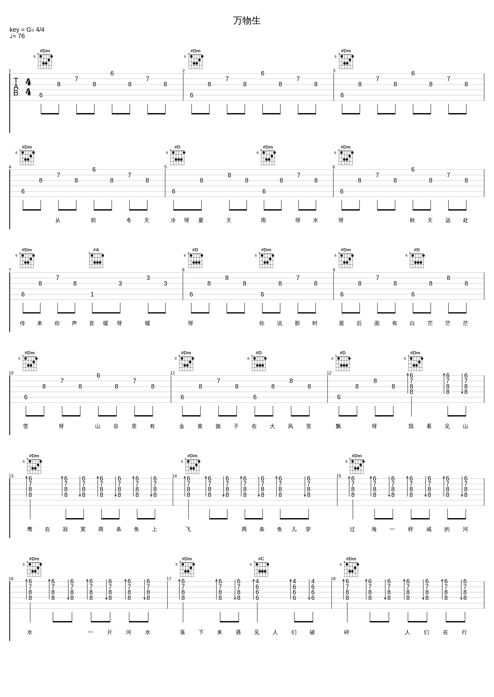 万物生_小鱼音乐,亮声open_1