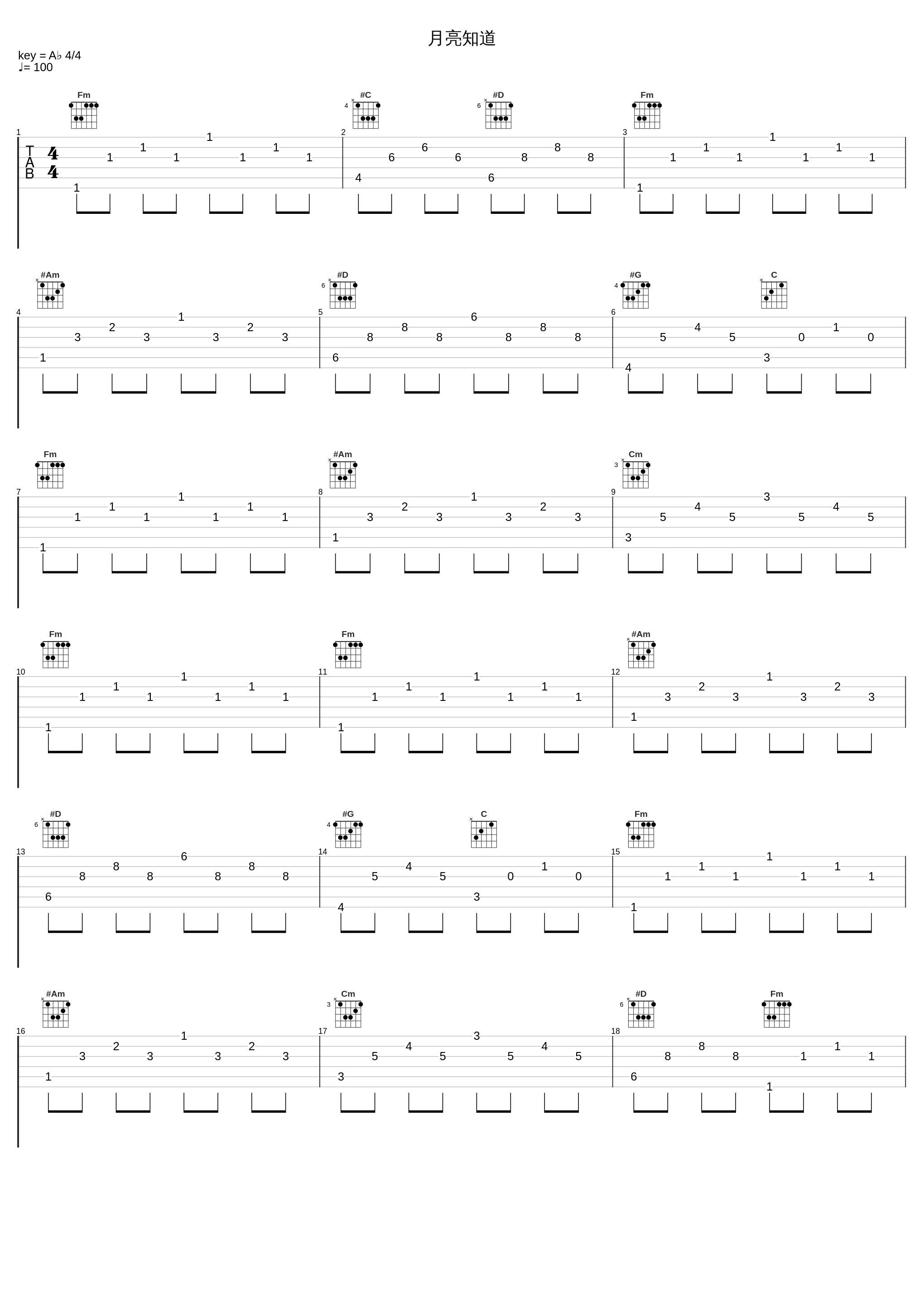 月亮知道_乌兰图雅_1