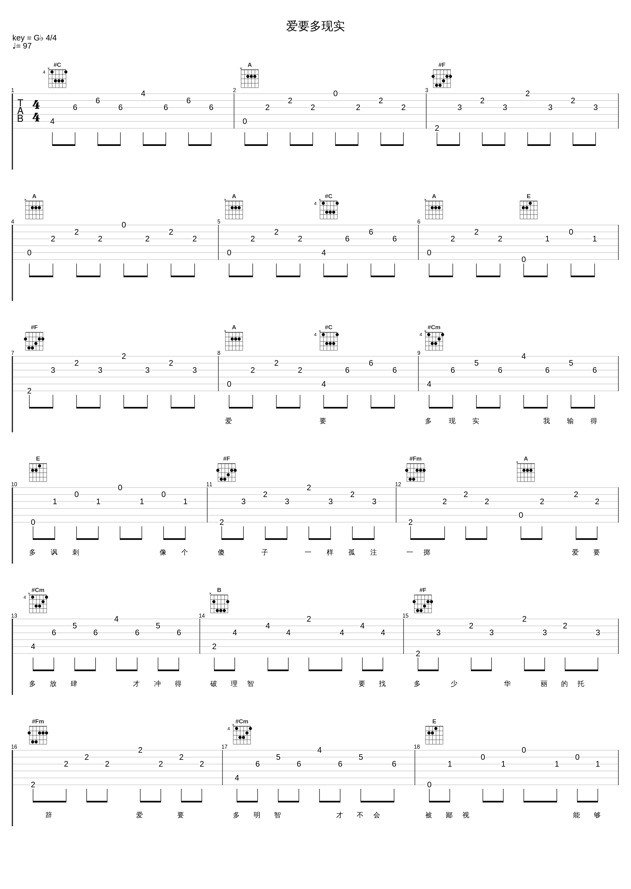 爱要多现实_郁可唯_1