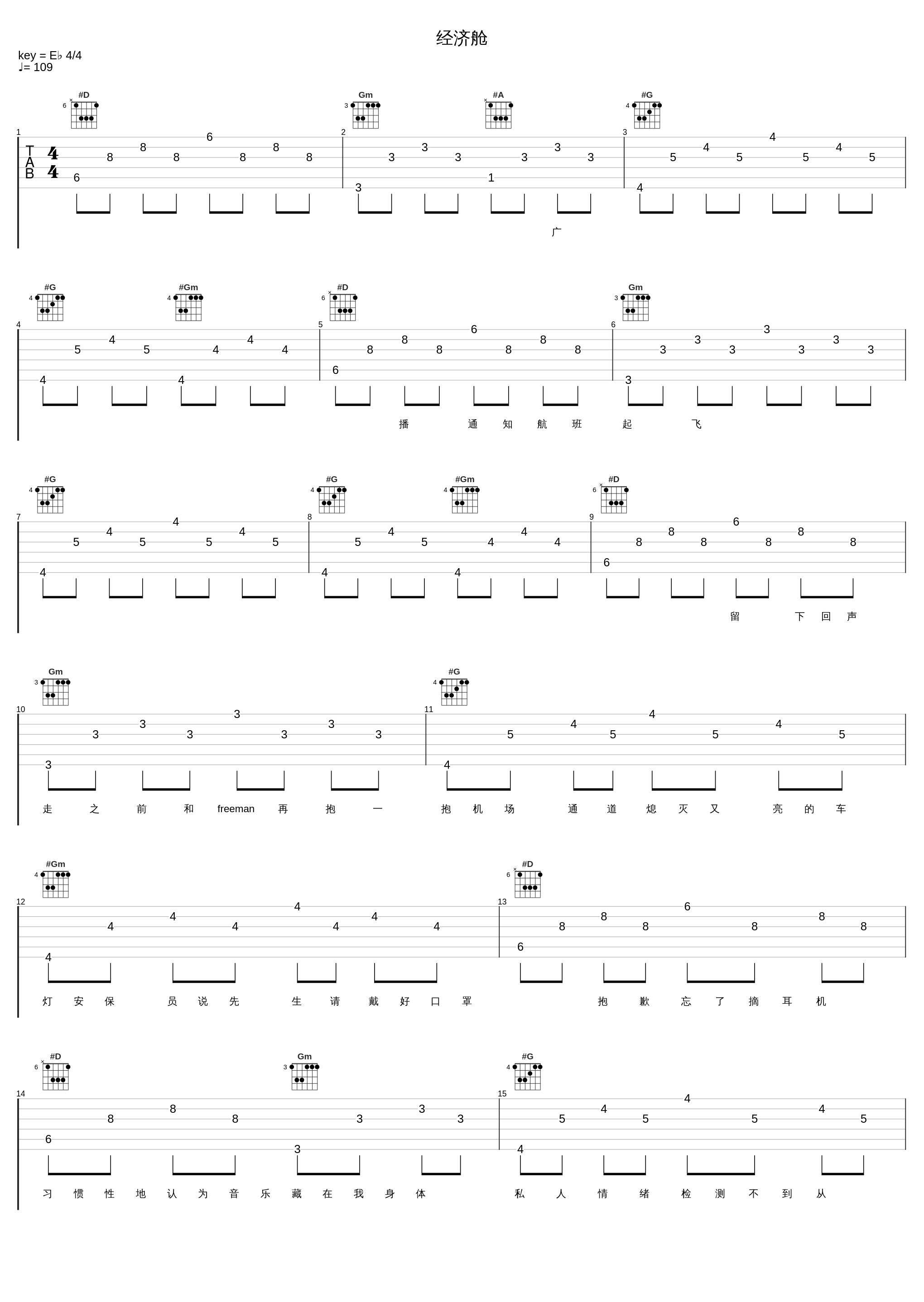 经济舱_KEY.L刘聪,Kafe.Hu_1