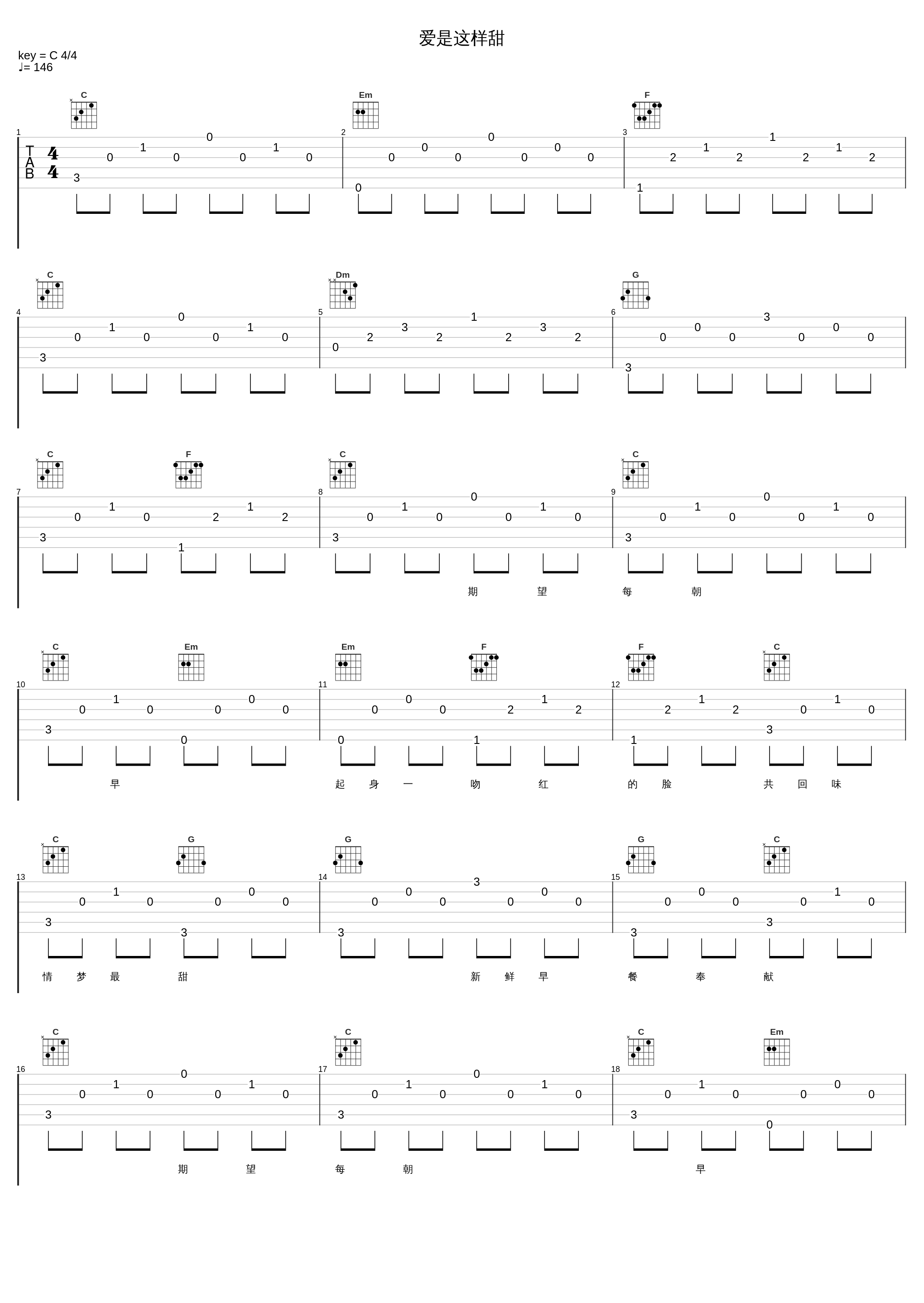 爱是这样甜_卢冠廷_1