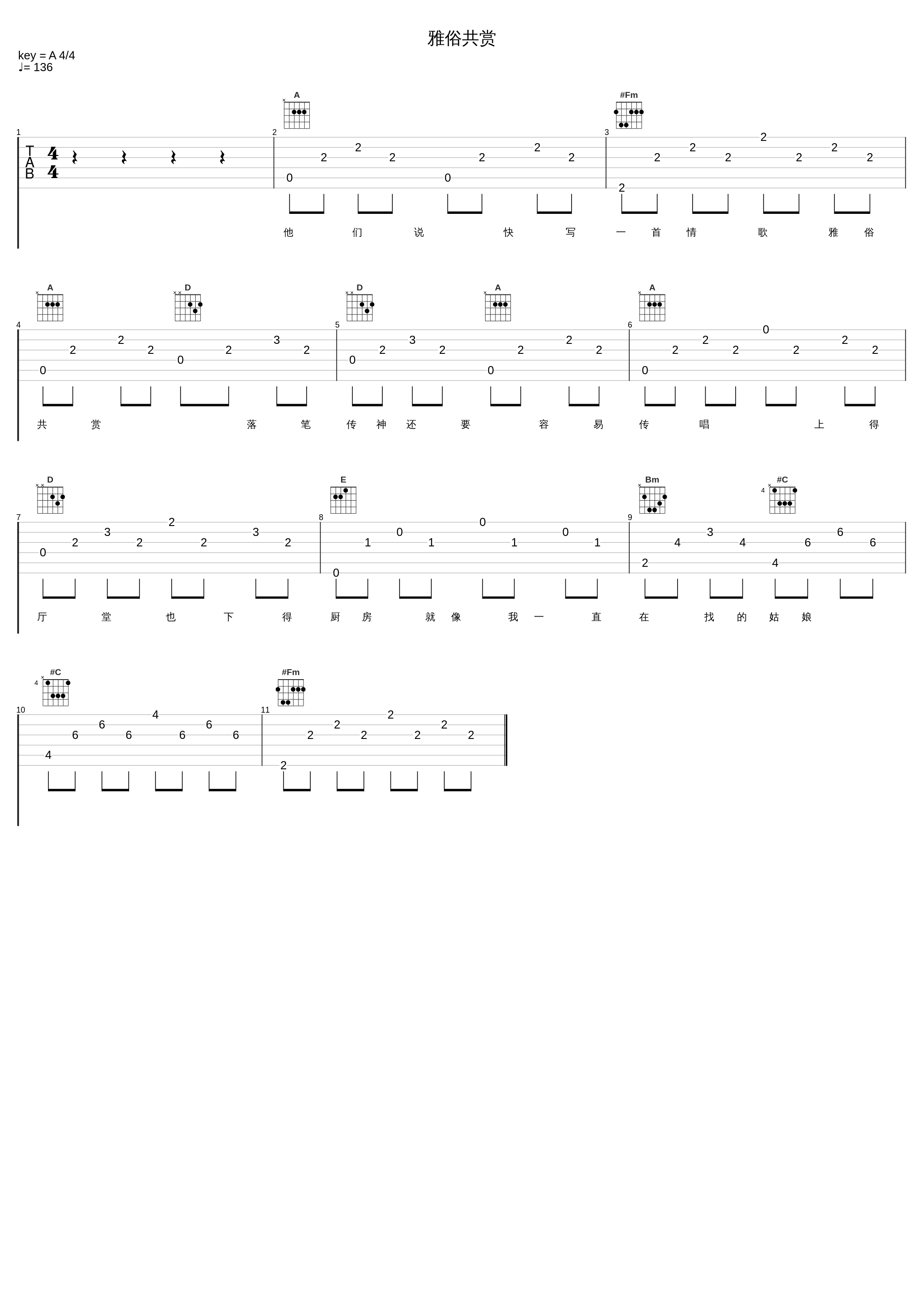 雅俗共赏_戴羽彤_1