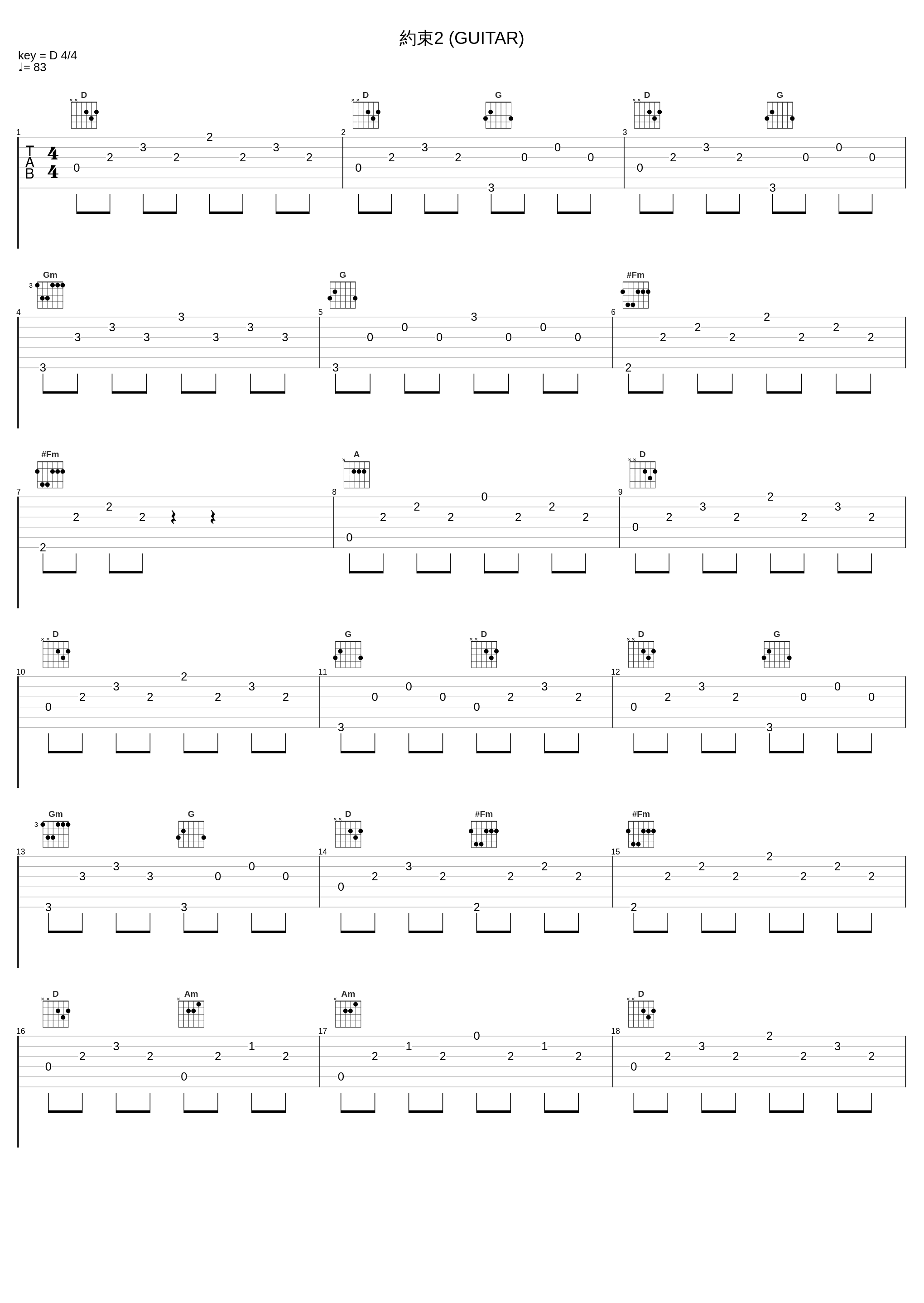 約束2 (GUITAR)_Key Sounds Label_1