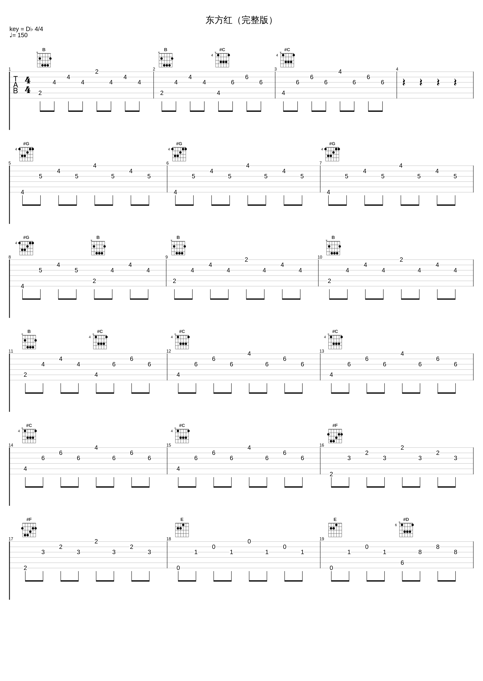 东方红（完整版）_张渠_1