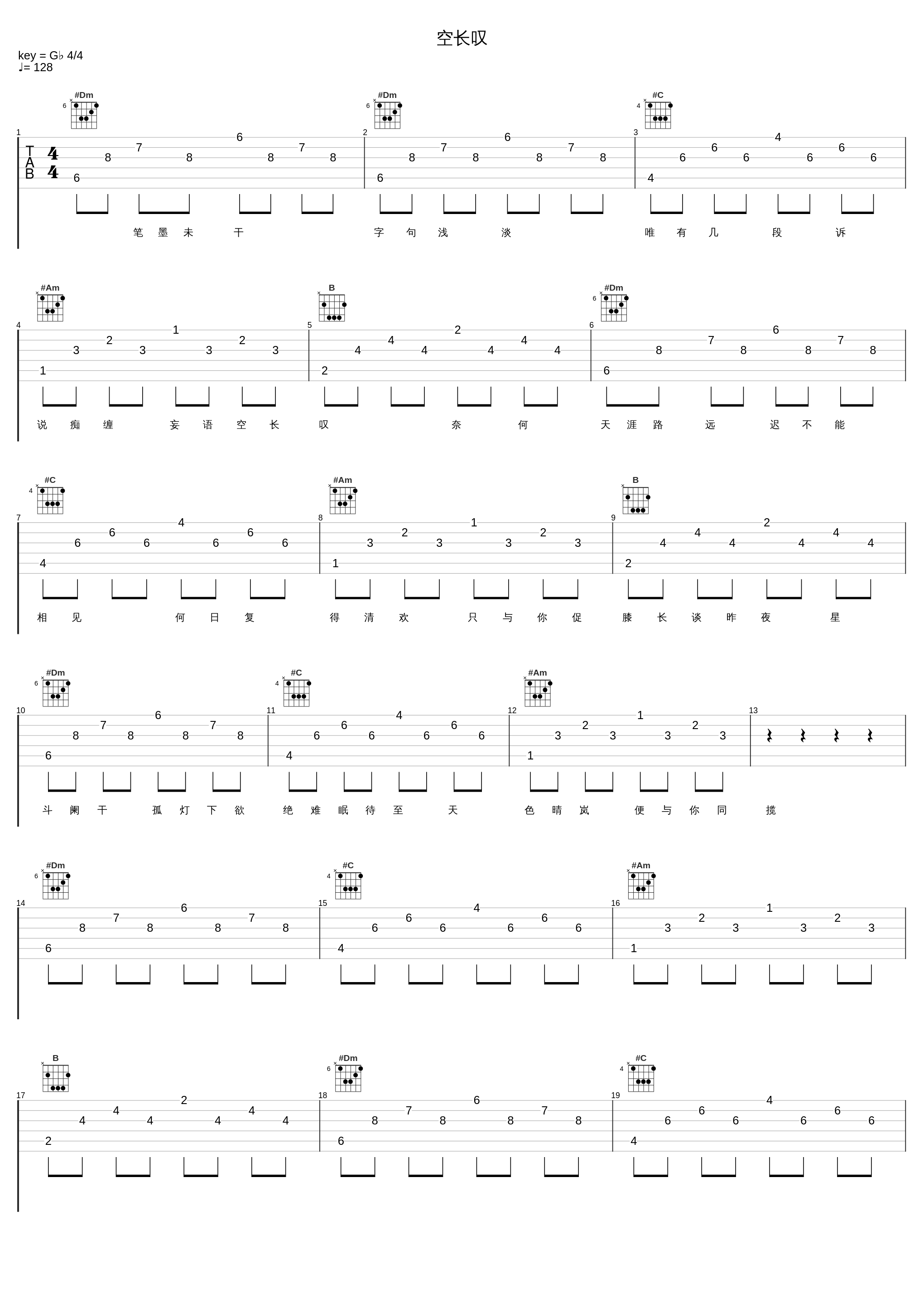 空长叹_伊格赛听,锦零_1