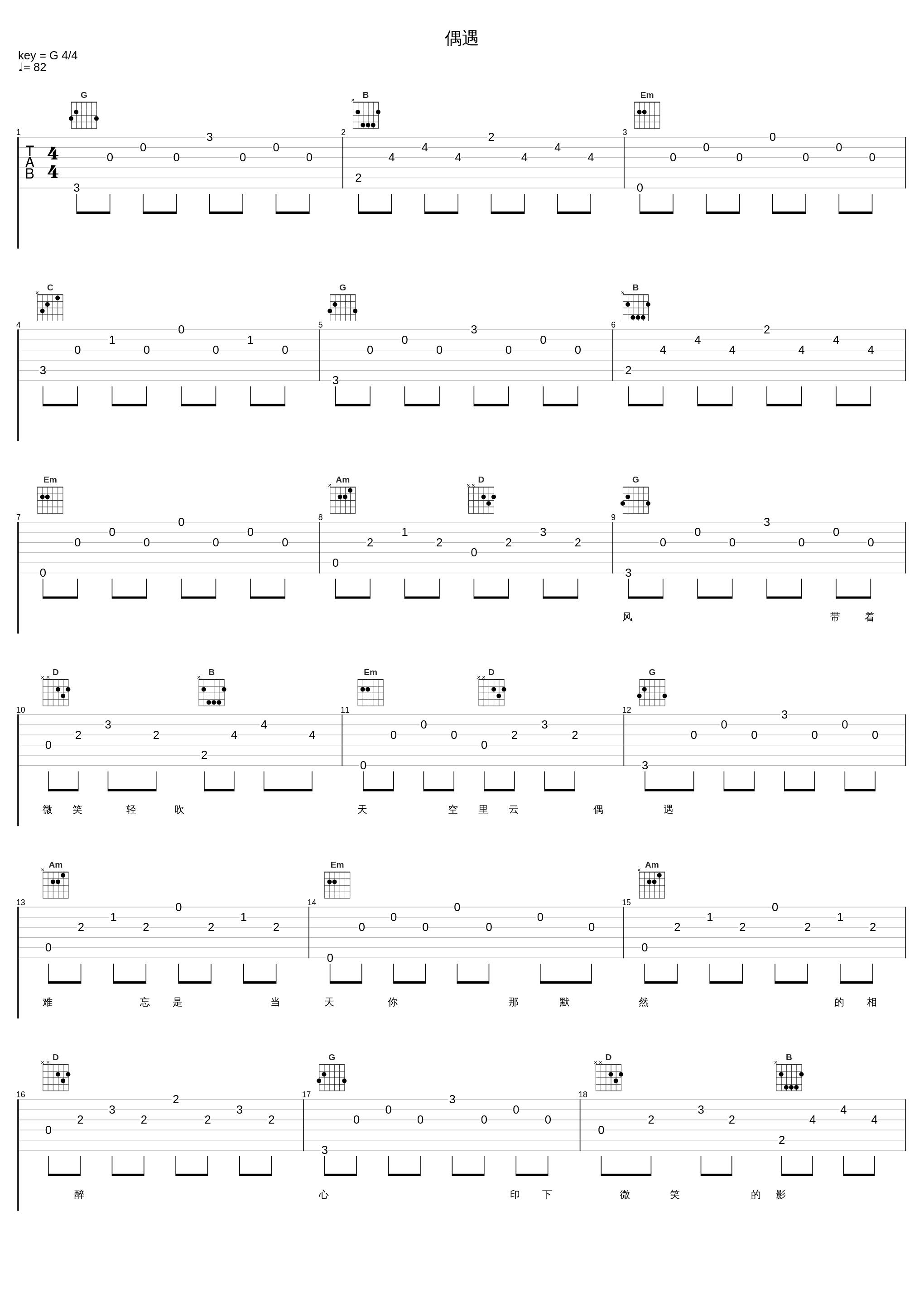 偶遇_郑秀文_1