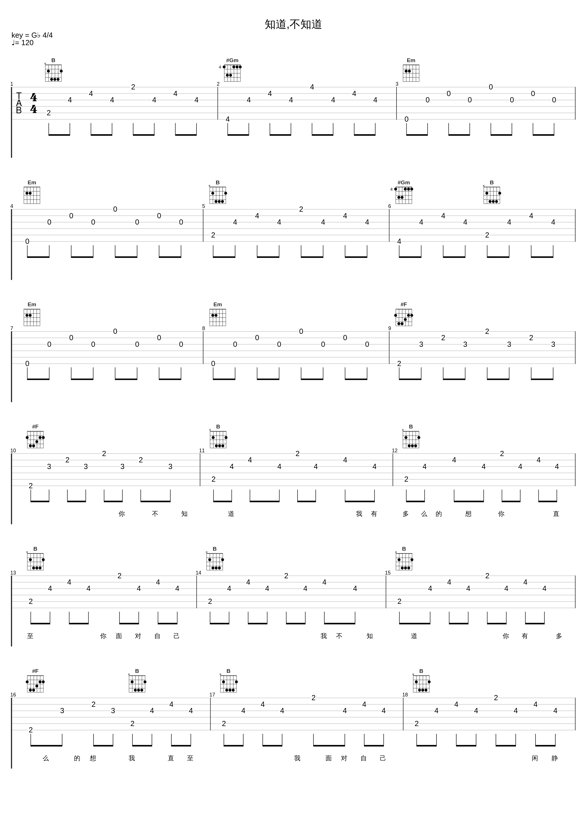 知道,不知道_黎明_1