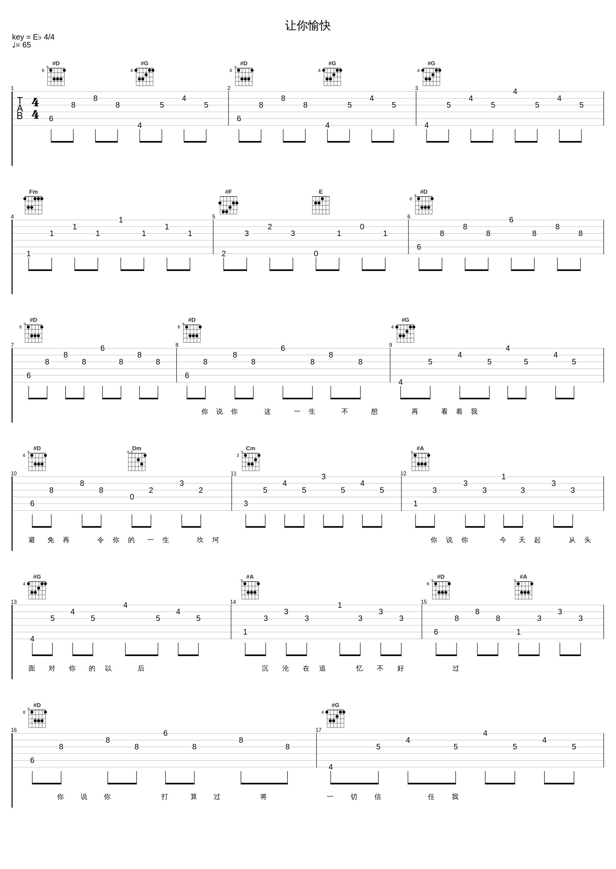 让你愉快_张学友_1