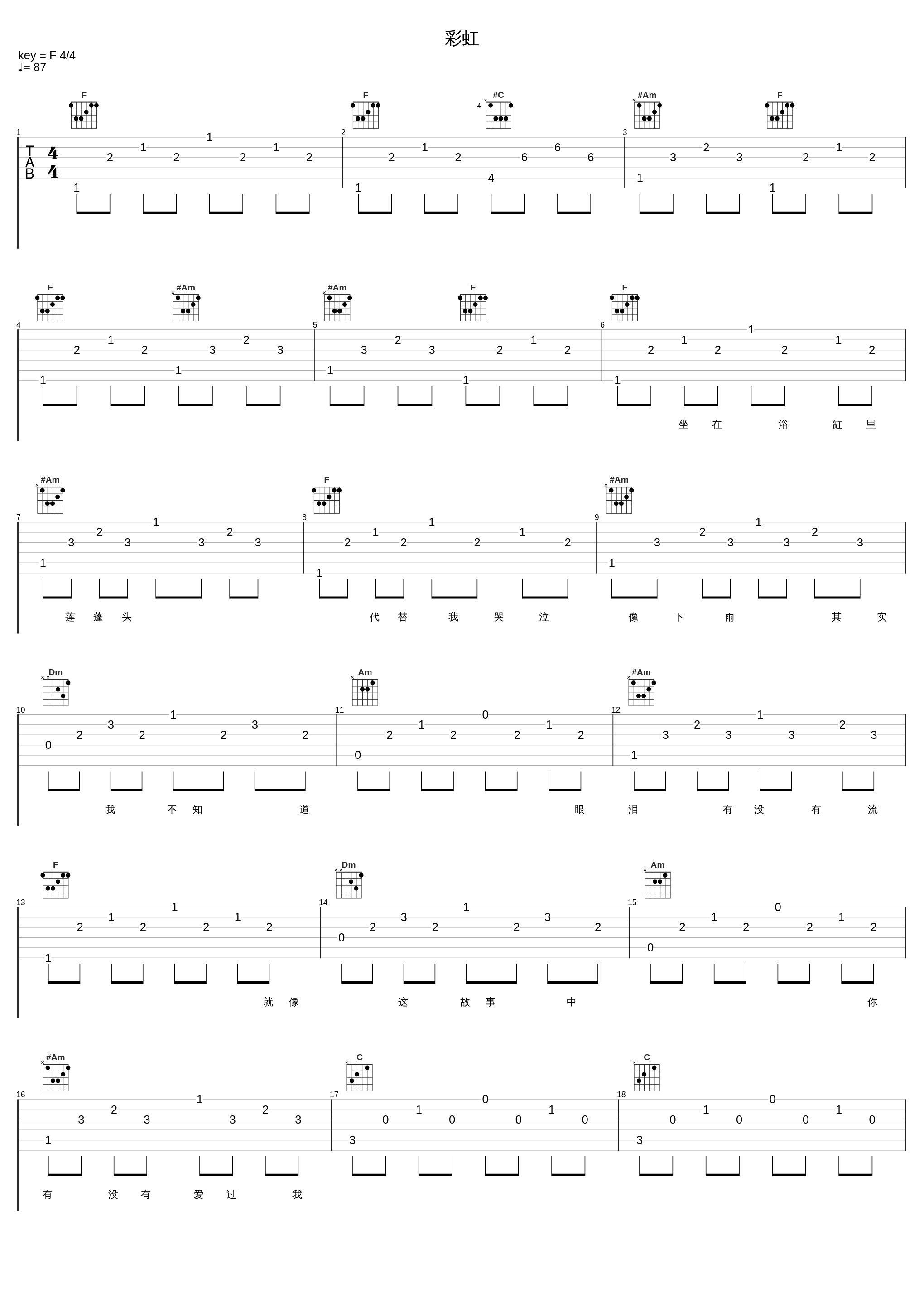 彩虹_五月天_1