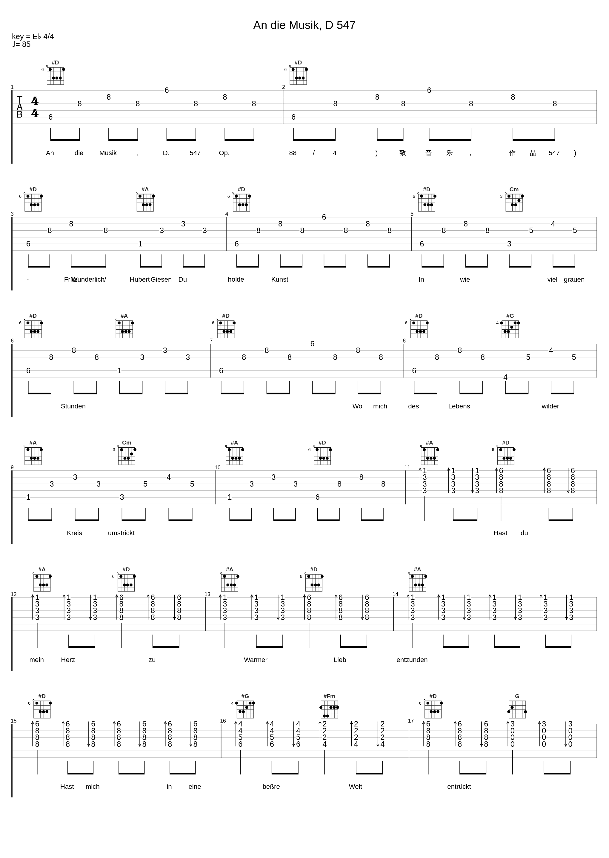 An die Musik, D 547_Franz Schubert_1