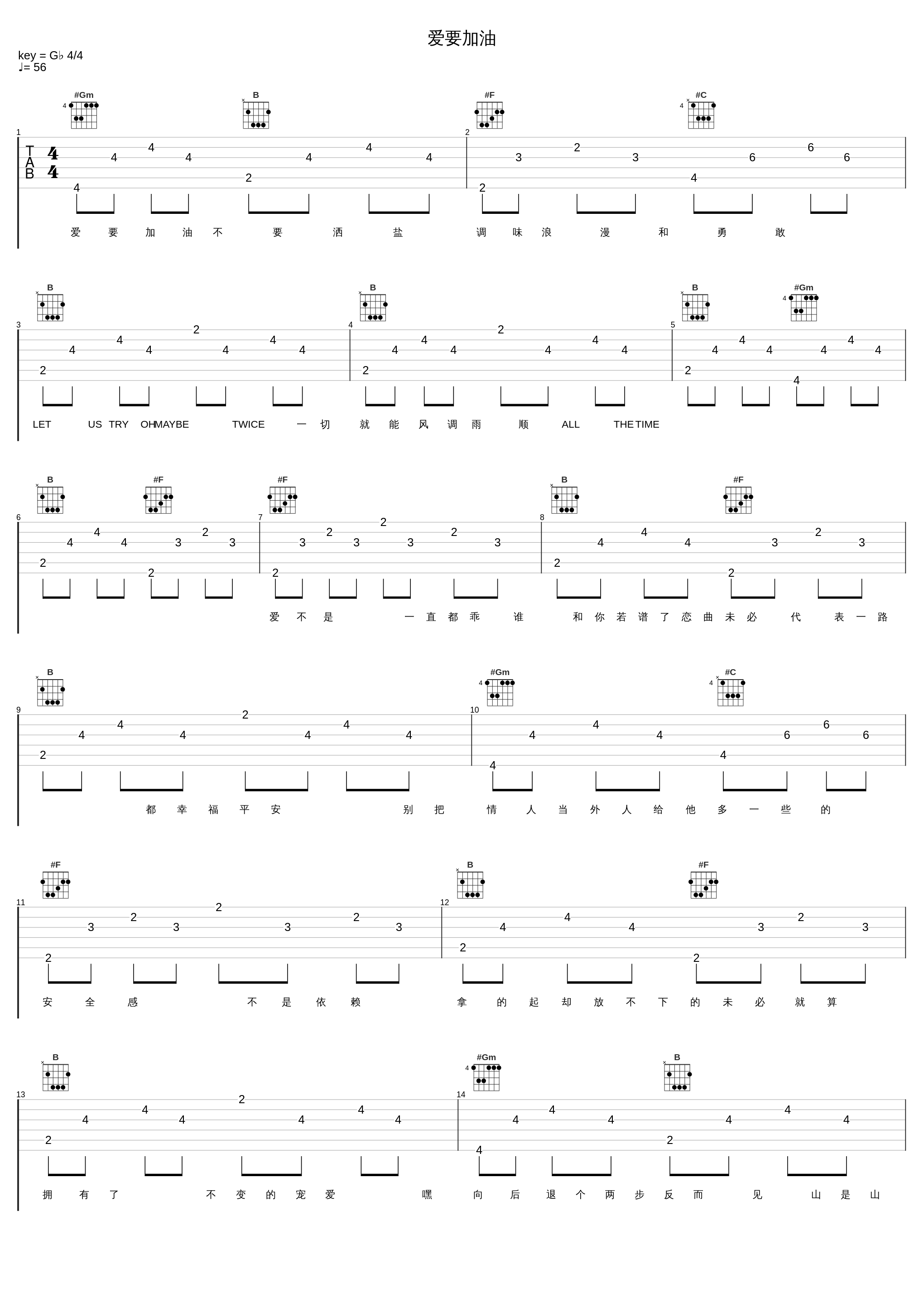 爱要加油_梁咏琪_1