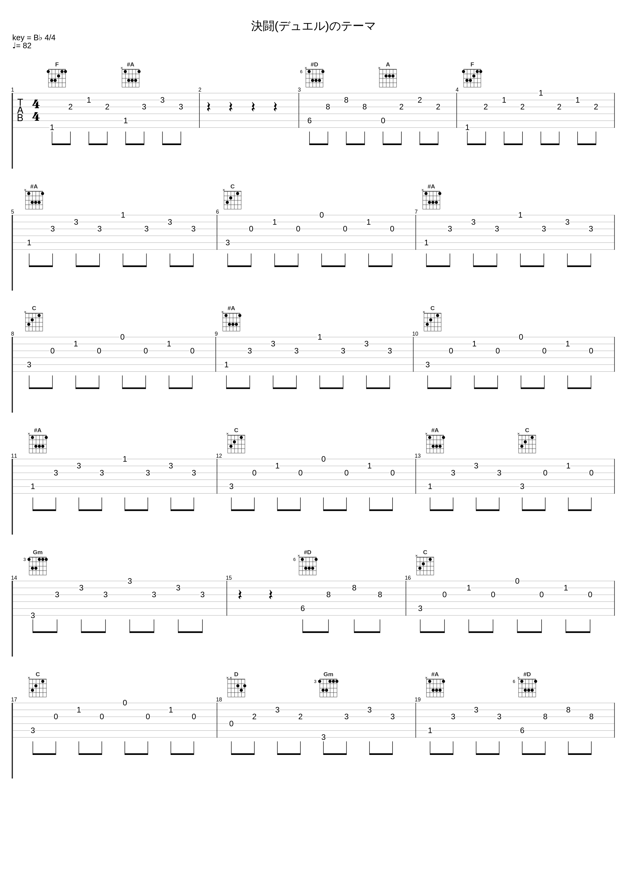 決闘(デュエル)のテーマ_光宗信吉_1