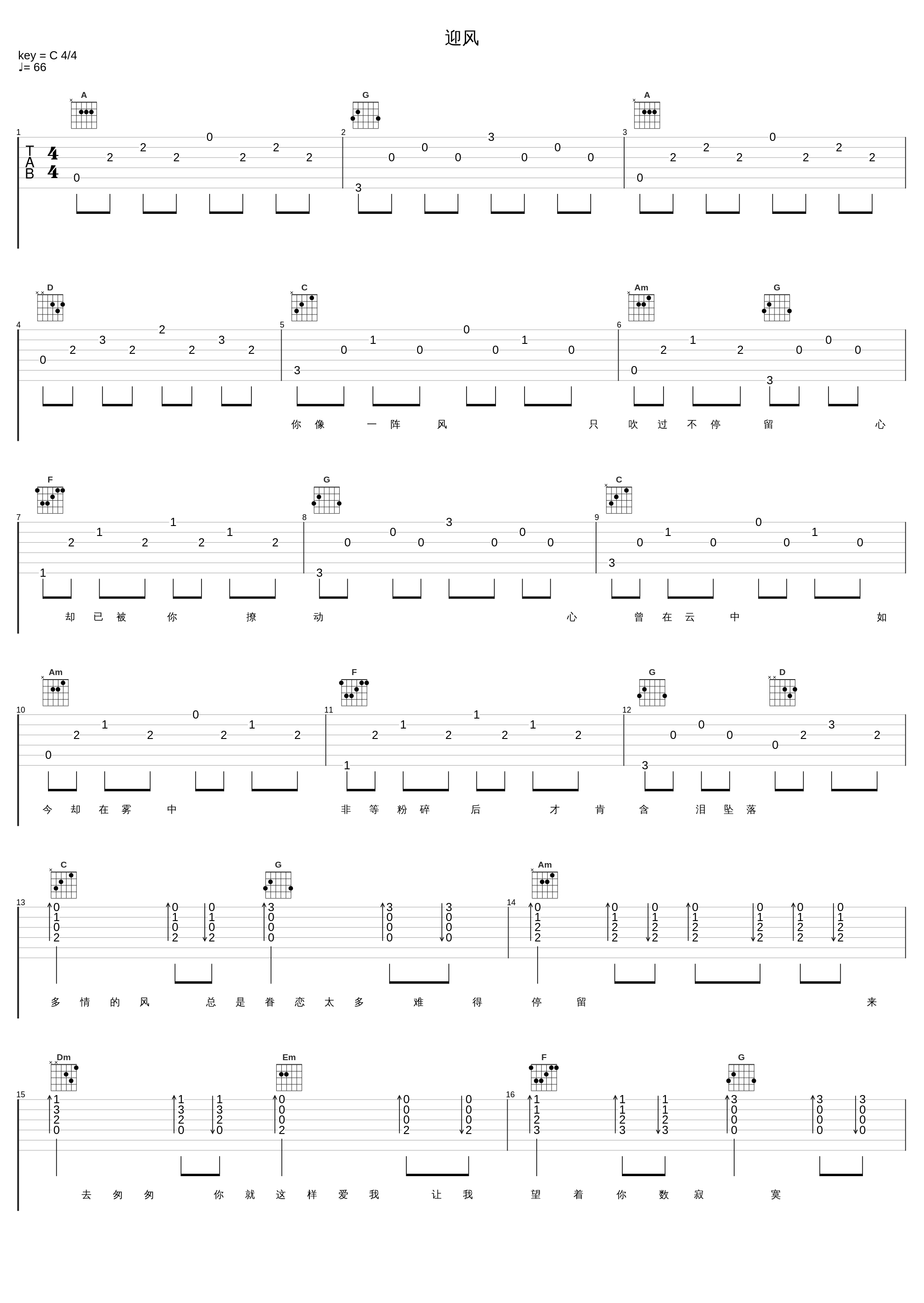 迎风_郑秀文_1