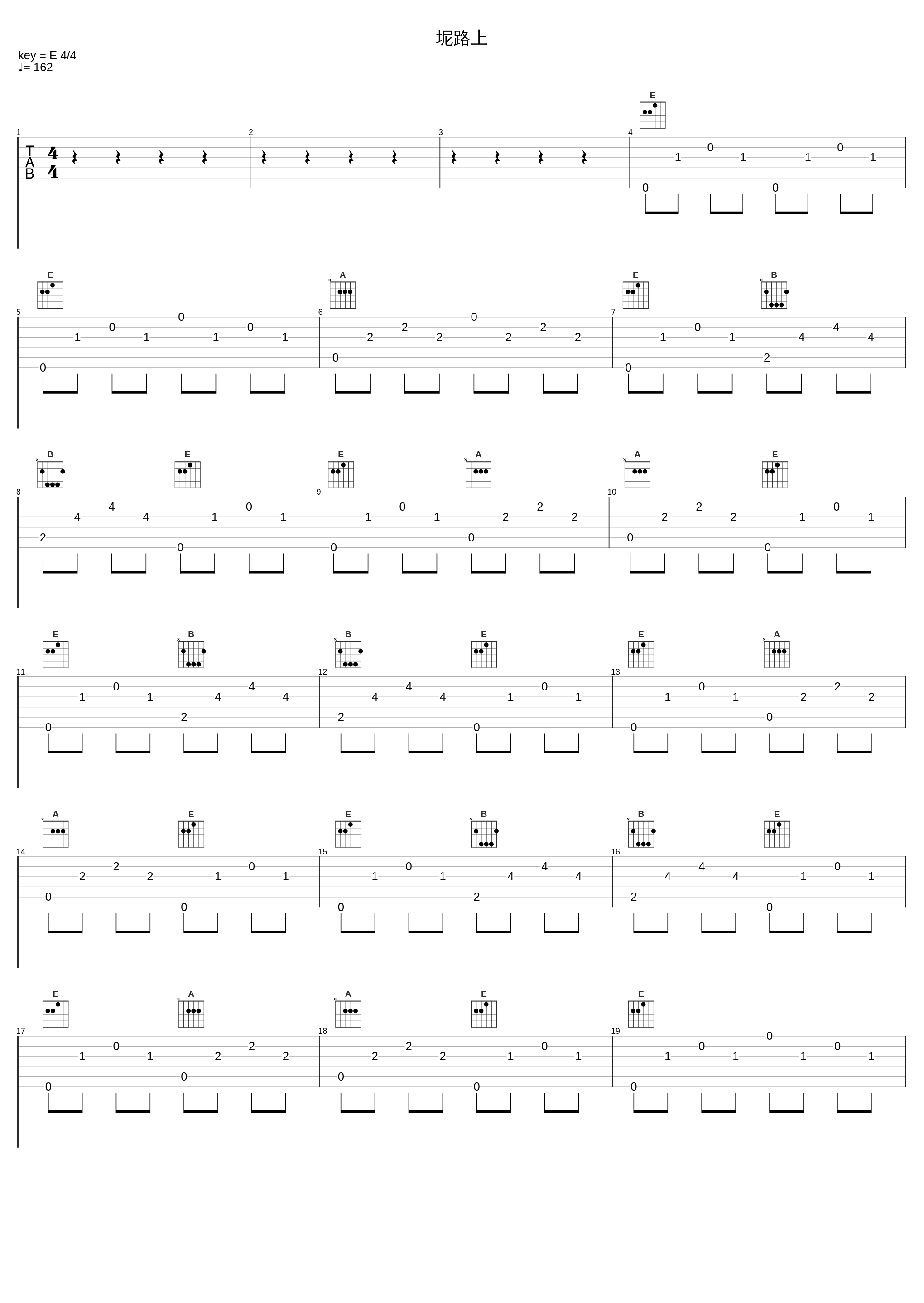 坭路上_卢冠廷_1