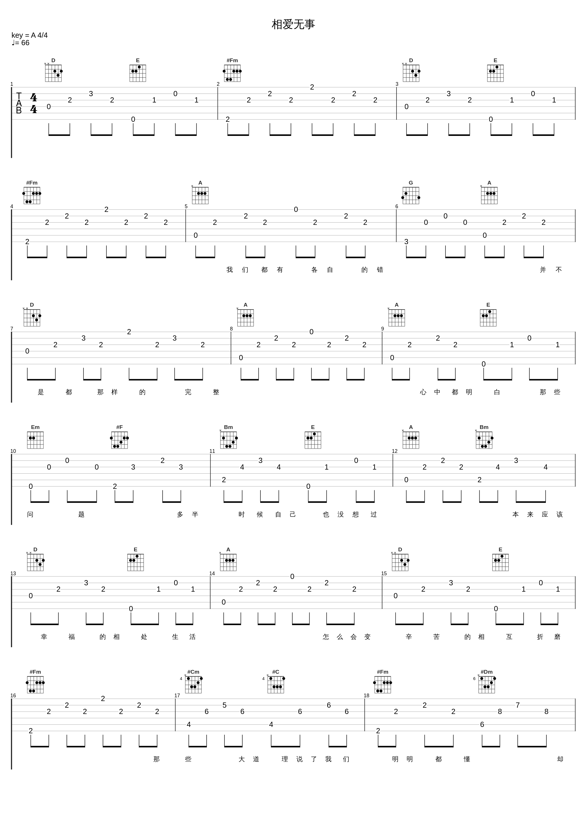 相爱无事_家家_1