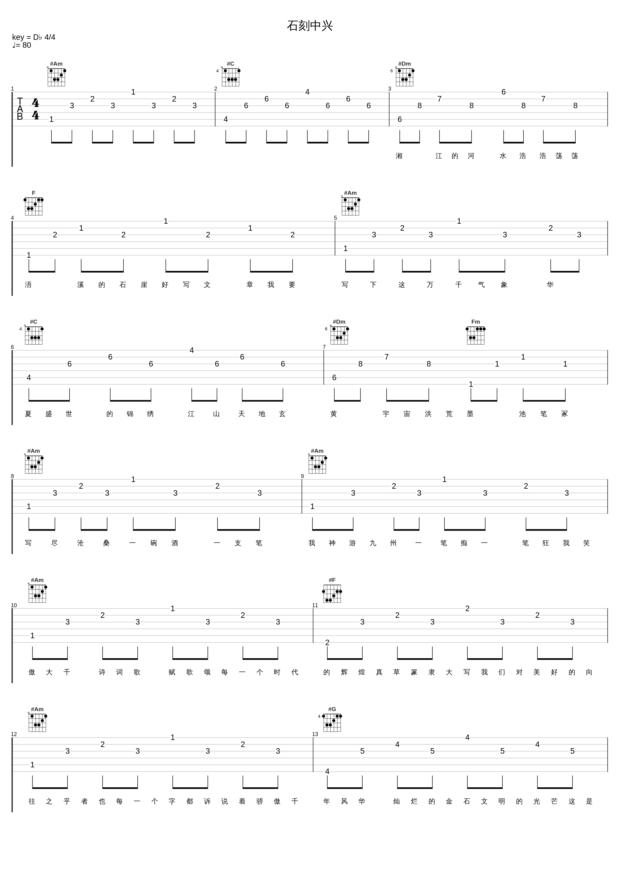 石刻中兴_南征北战NZBZ_1