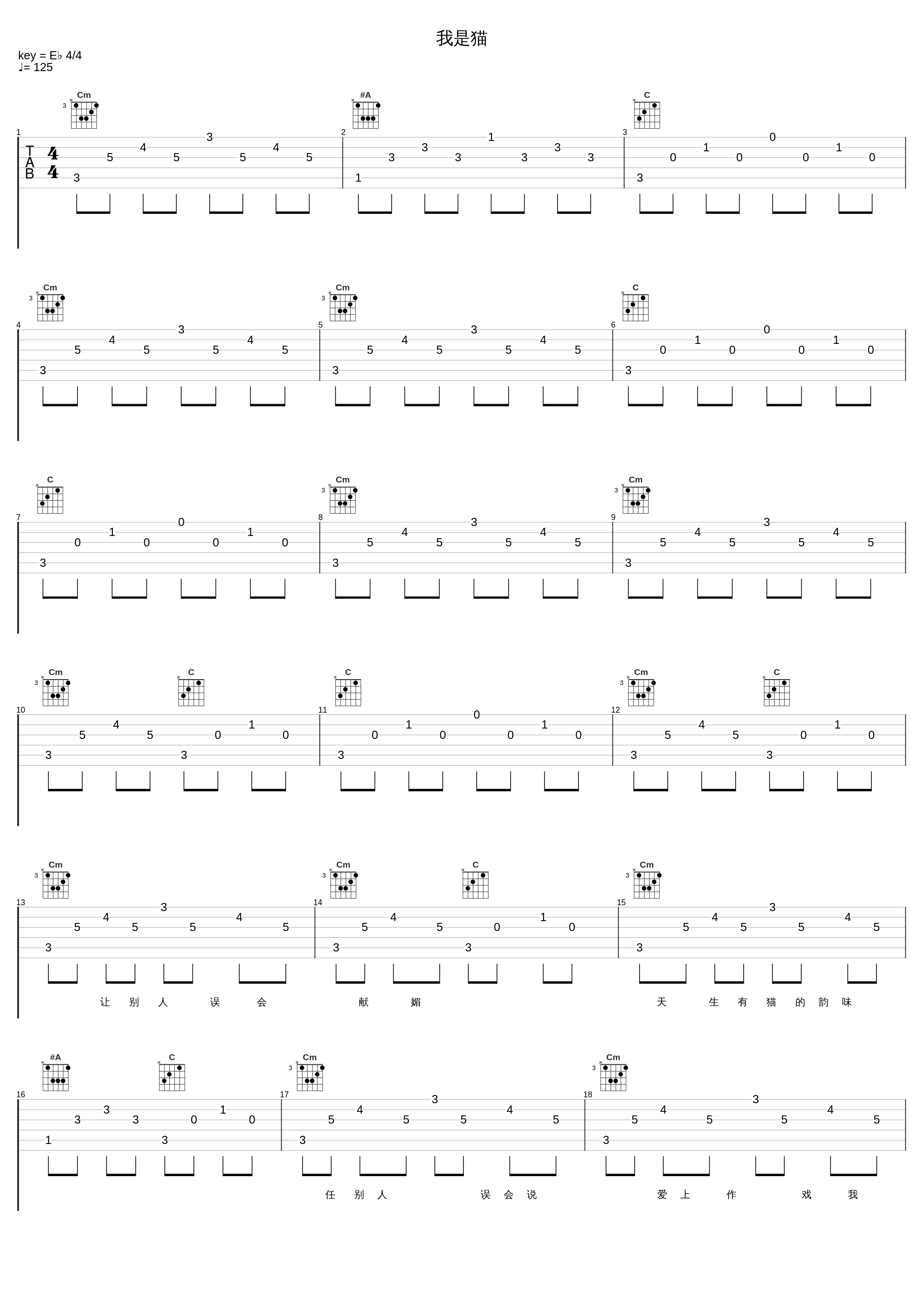 我是猫_郑秀文_1