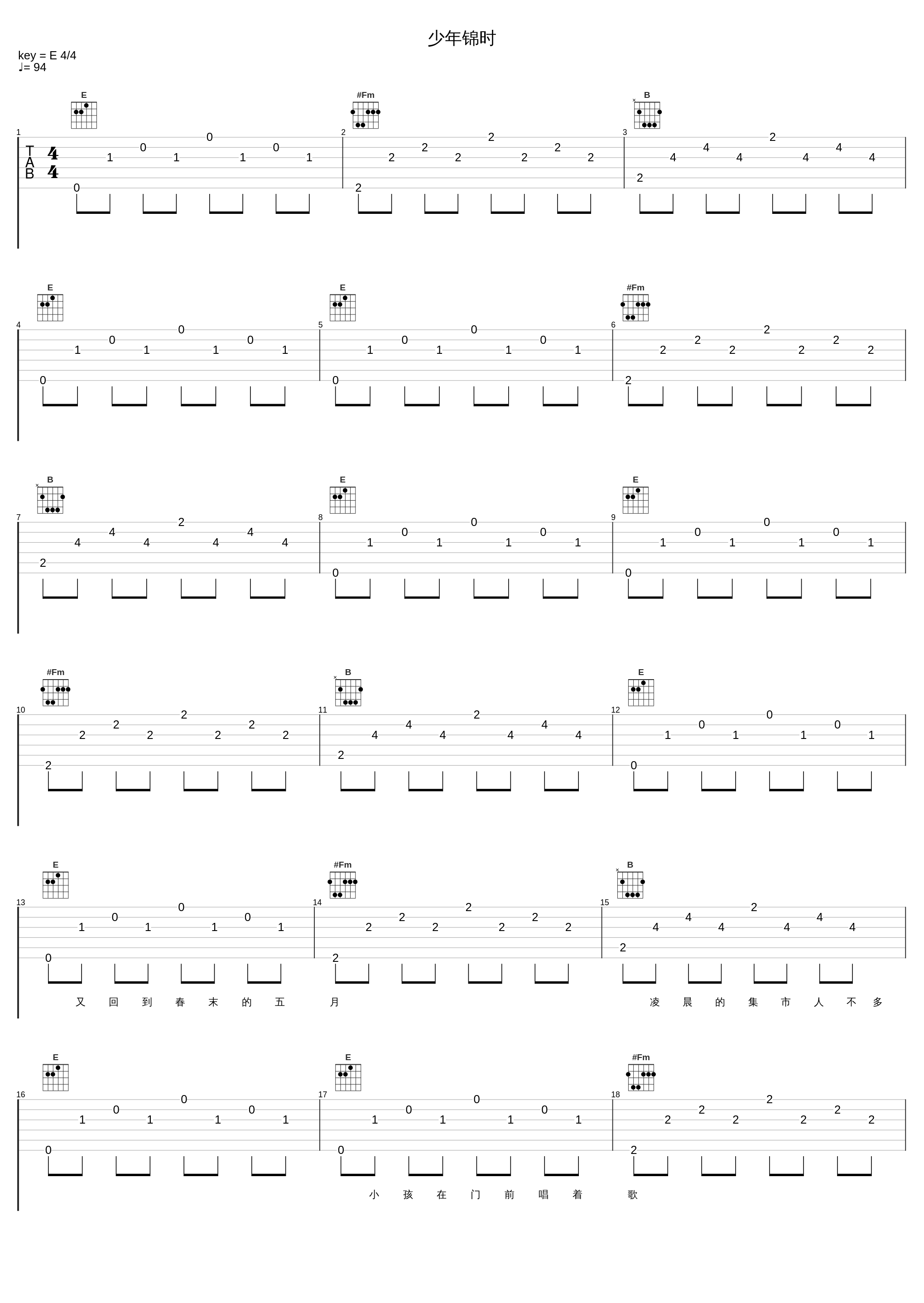 少年锦时_赵雷_1