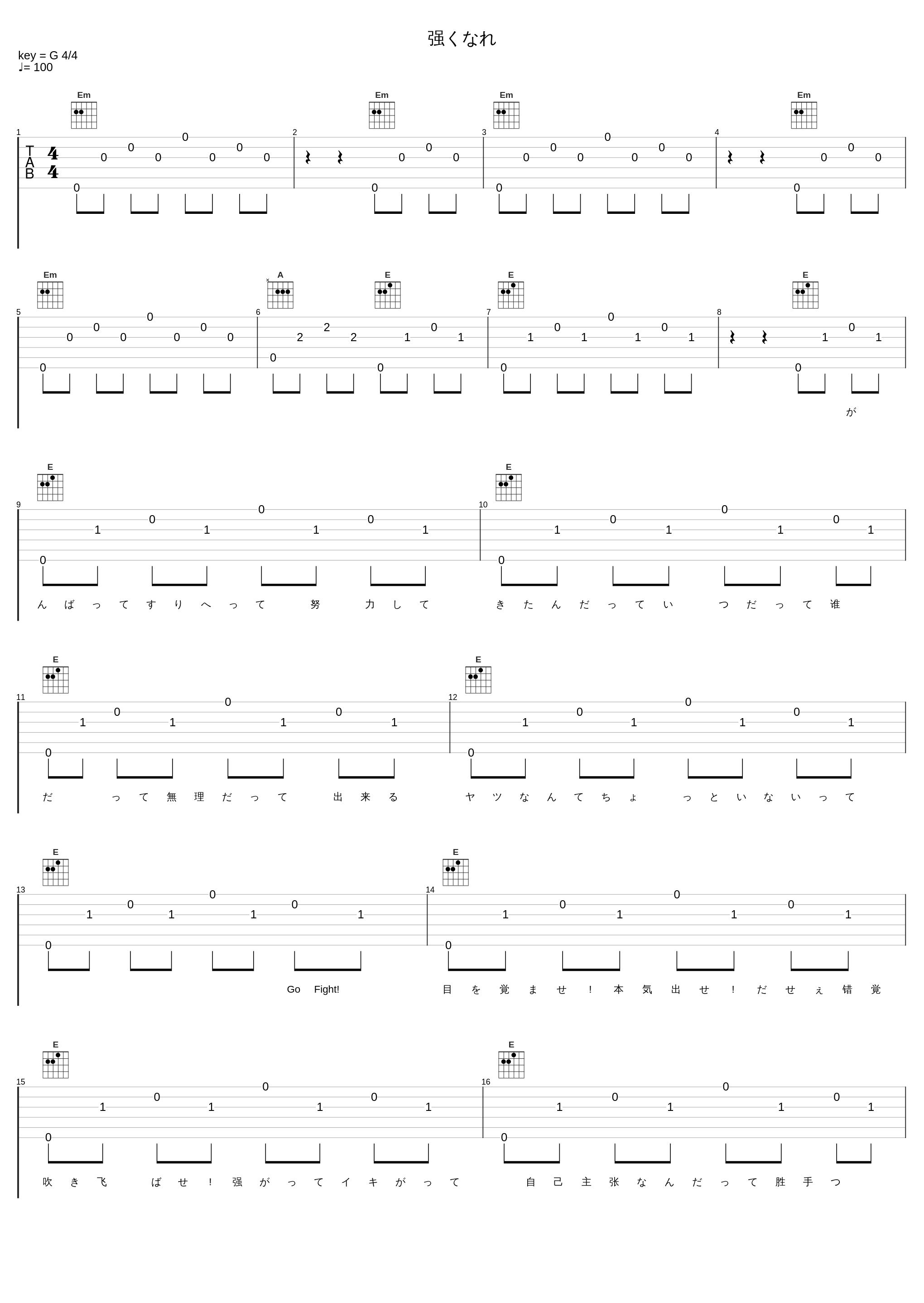 强くなれ_V6_1